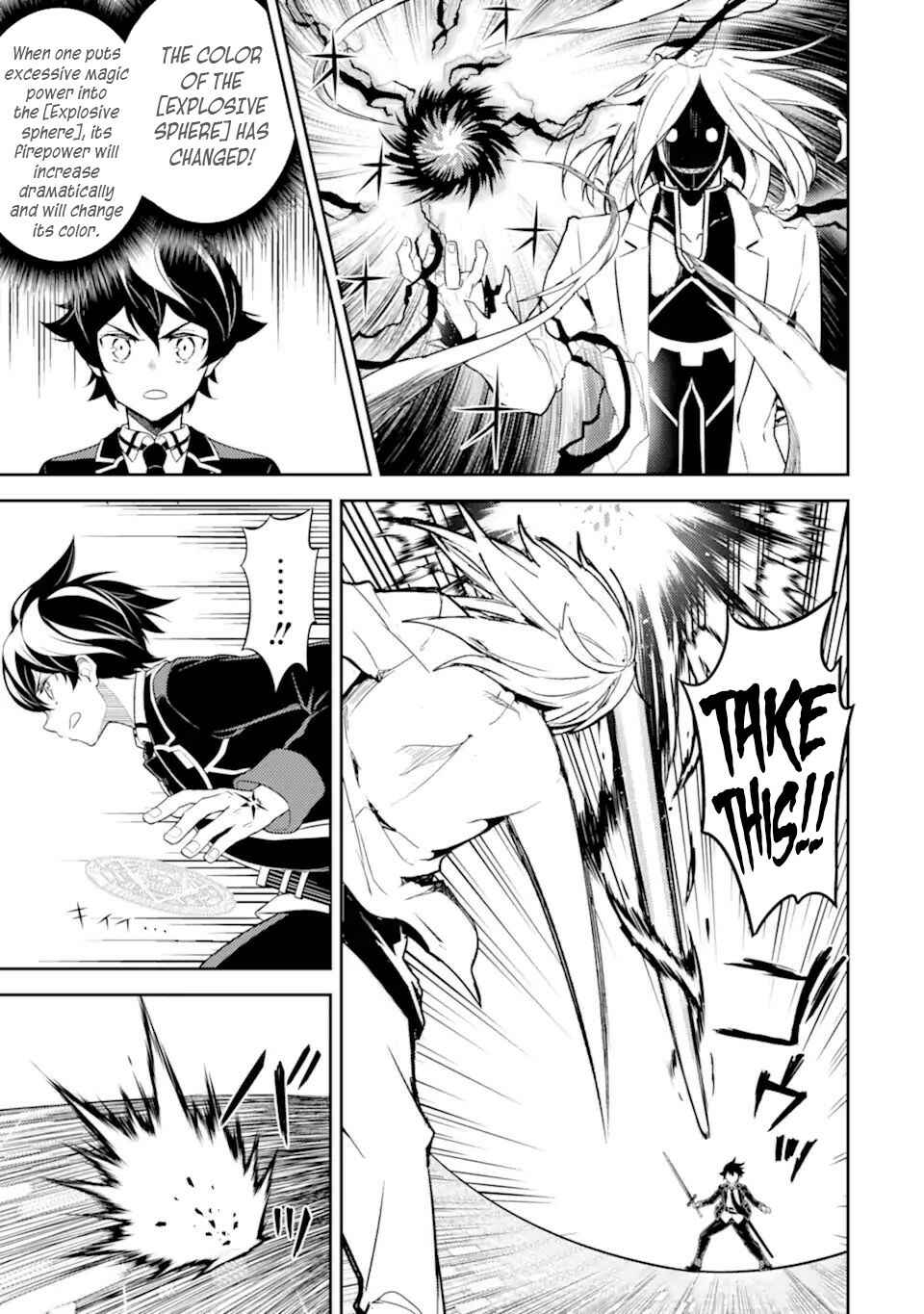 Shikkaku Mon no Saikyou Kenja – Sekai Saikyou no Kenja ga Sara ni Tsuyoku naru Tame ni Tensei Shimashita Chapter 50.3 page 3