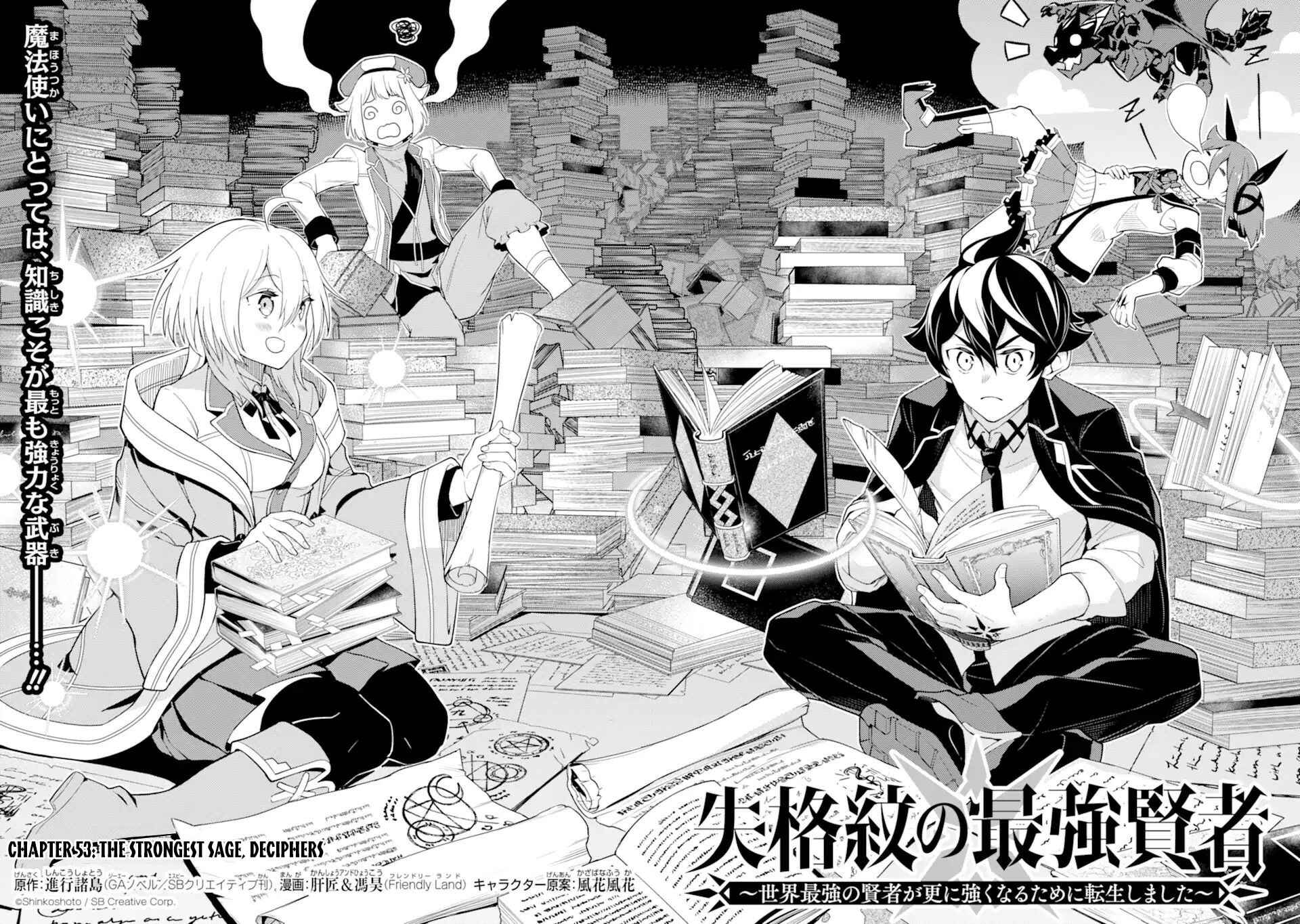 Shikkaku Mon no Saikyou Kenja – Sekai Saikyou no Kenja ga Sara ni Tsuyoku naru Tame ni Tensei Shimashita Chapter 53.1 page 8