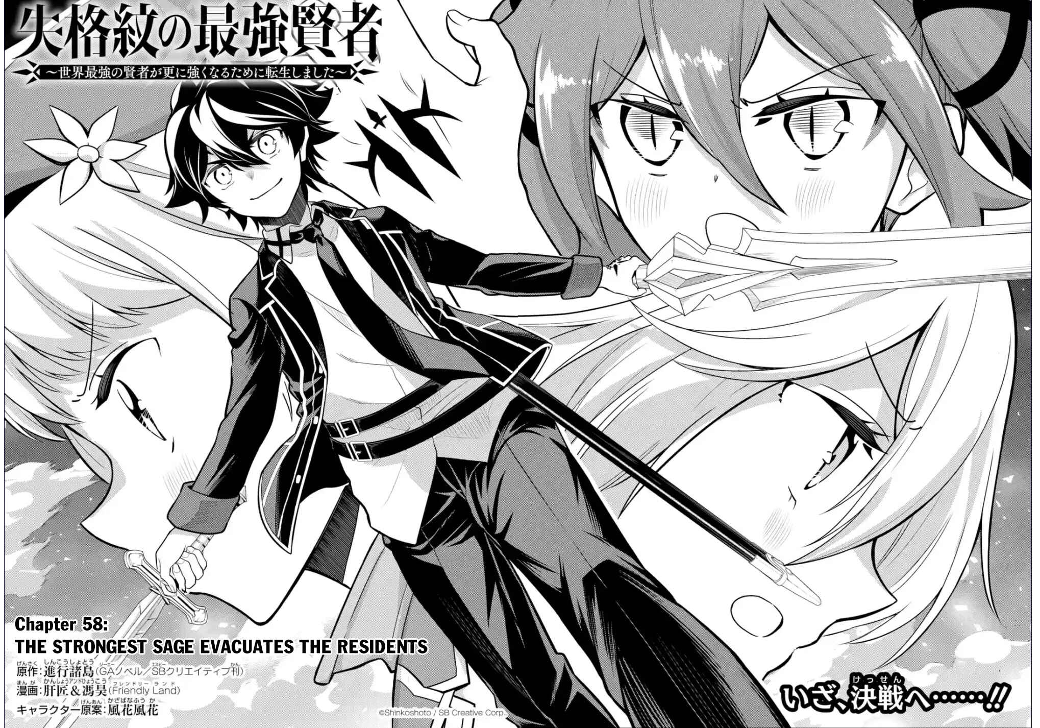 Shikkaku Mon no Saikyou Kenja – Sekai Saikyou no Kenja ga Sara ni Tsuyoku naru Tame ni Tensei Shimashita Chapter 58.1 page 4