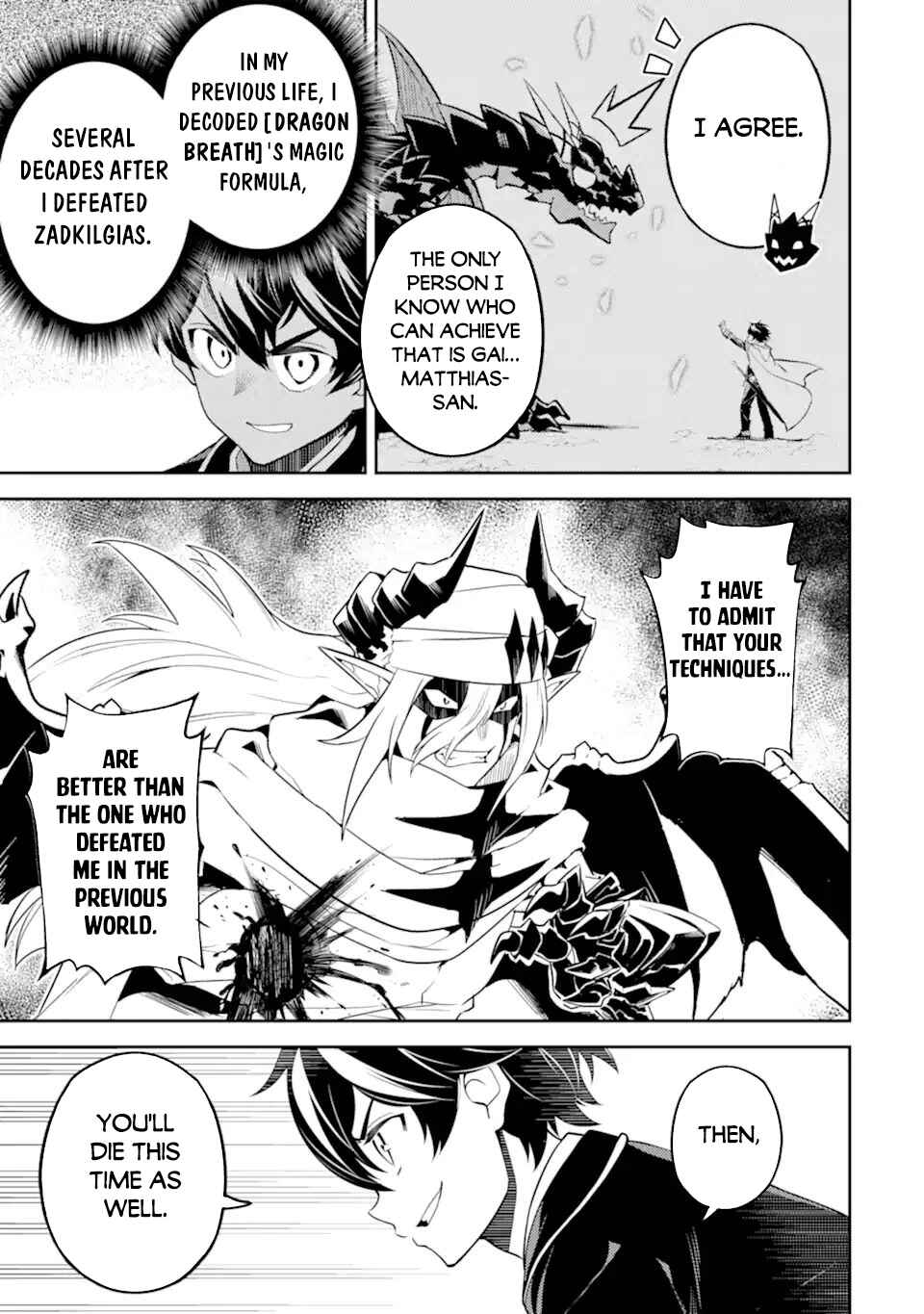 Shikkaku Mon no Saikyou Kenja – Sekai Saikyou no Kenja ga Sara ni Tsuyoku naru Tame ni Tensei Shimashita Chapter 59 page 15