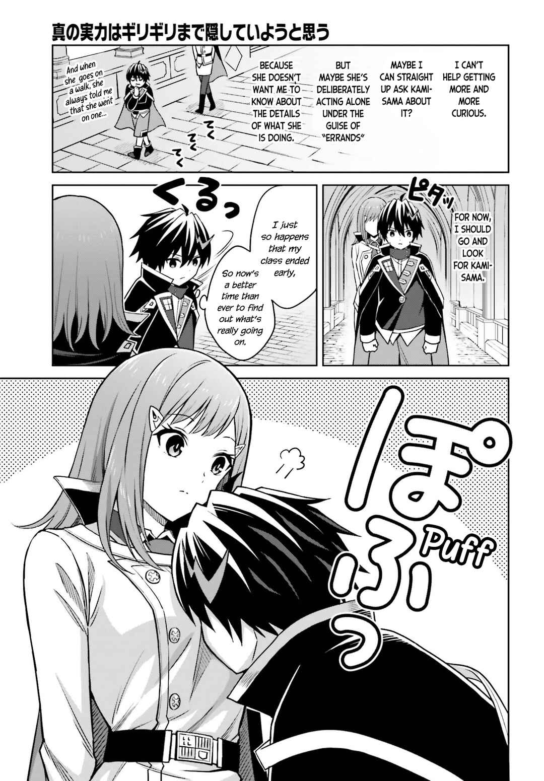 Shin no Jitsuryoku wa Girigiri Made Kakushite Iyou to Omou Chapter 28 page 3