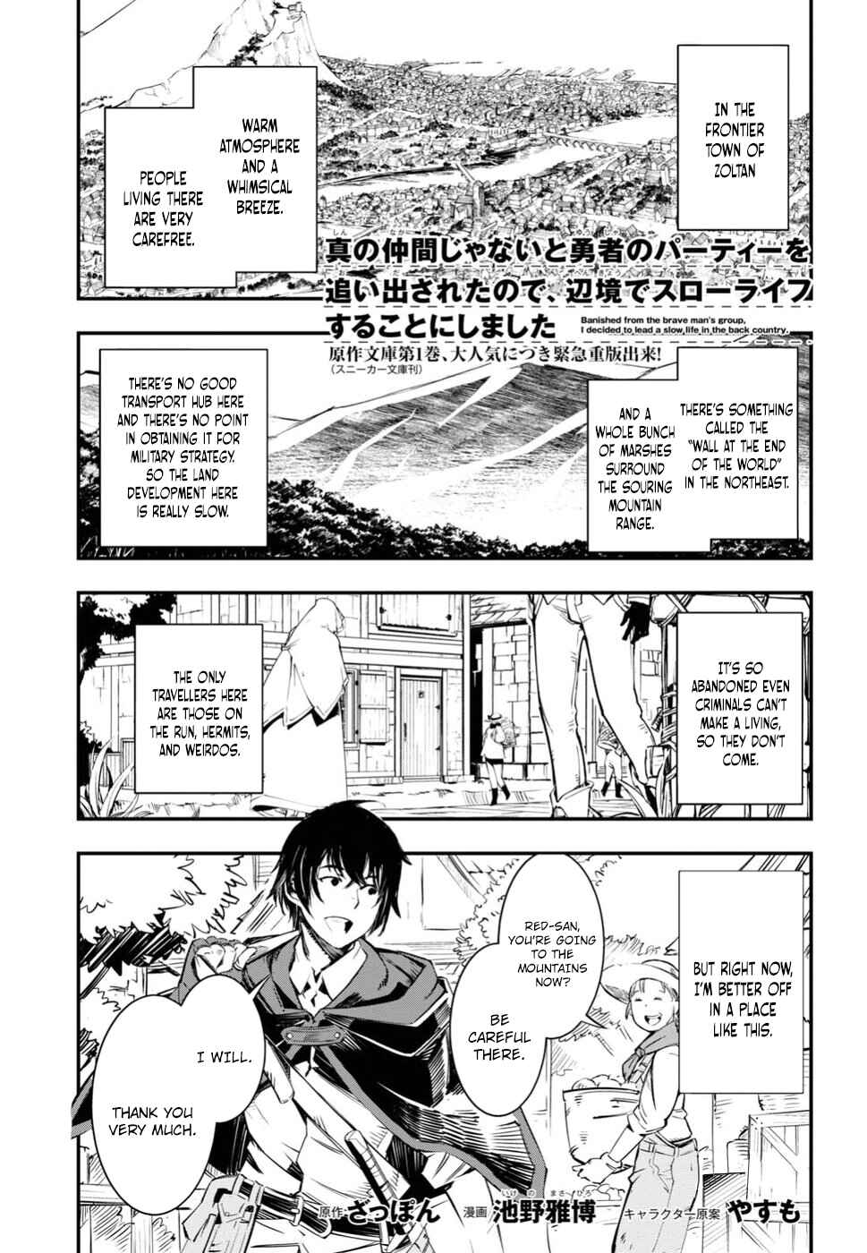 Shin no Nakama janai to Yuusha no Party wo Oidasareta node, Henkyou de Slow Life suru Koto ni shimashita Chapter 1.1 page 1