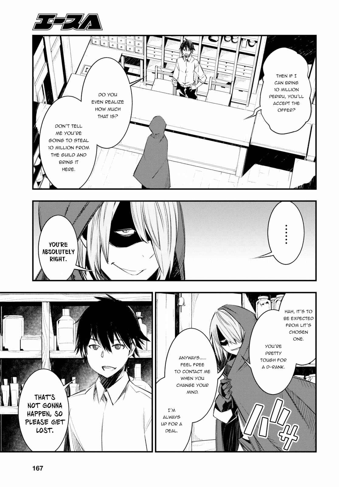 Shin no Nakama janai to Yuusha no Party wo Oidasareta node, Henkyou de Slow Life suru Koto ni shimashita Chapter 11 page 13