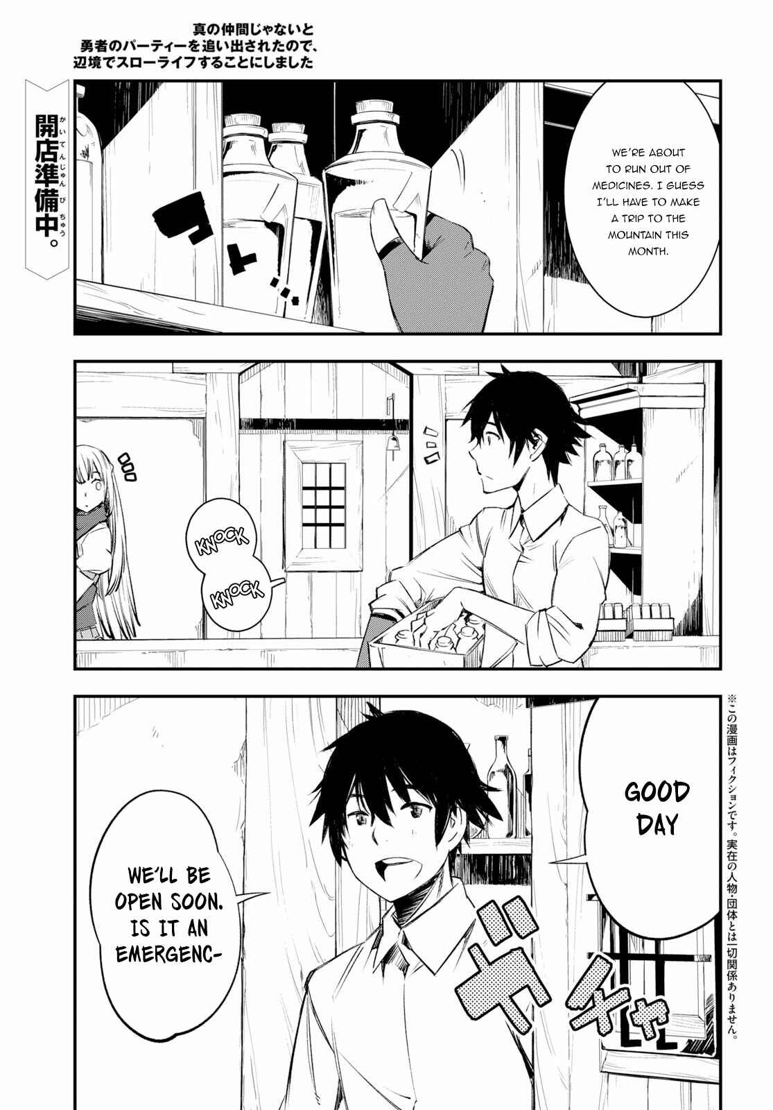 Shin no Nakama janai to Yuusha no Party wo Oidasareta node, Henkyou de Slow Life suru Koto ni shimashita Chapter 11 page 1