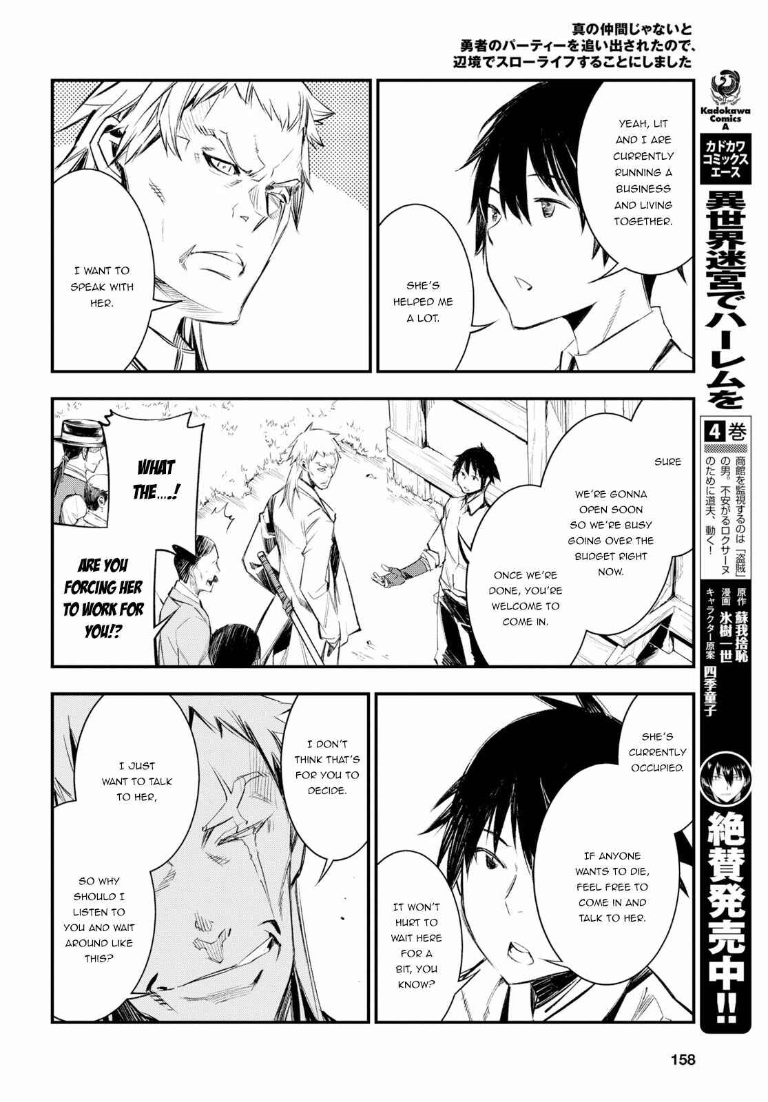 Shin no Nakama janai to Yuusha no Party wo Oidasareta node, Henkyou de Slow Life suru Koto ni shimashita Chapter 11 page 4