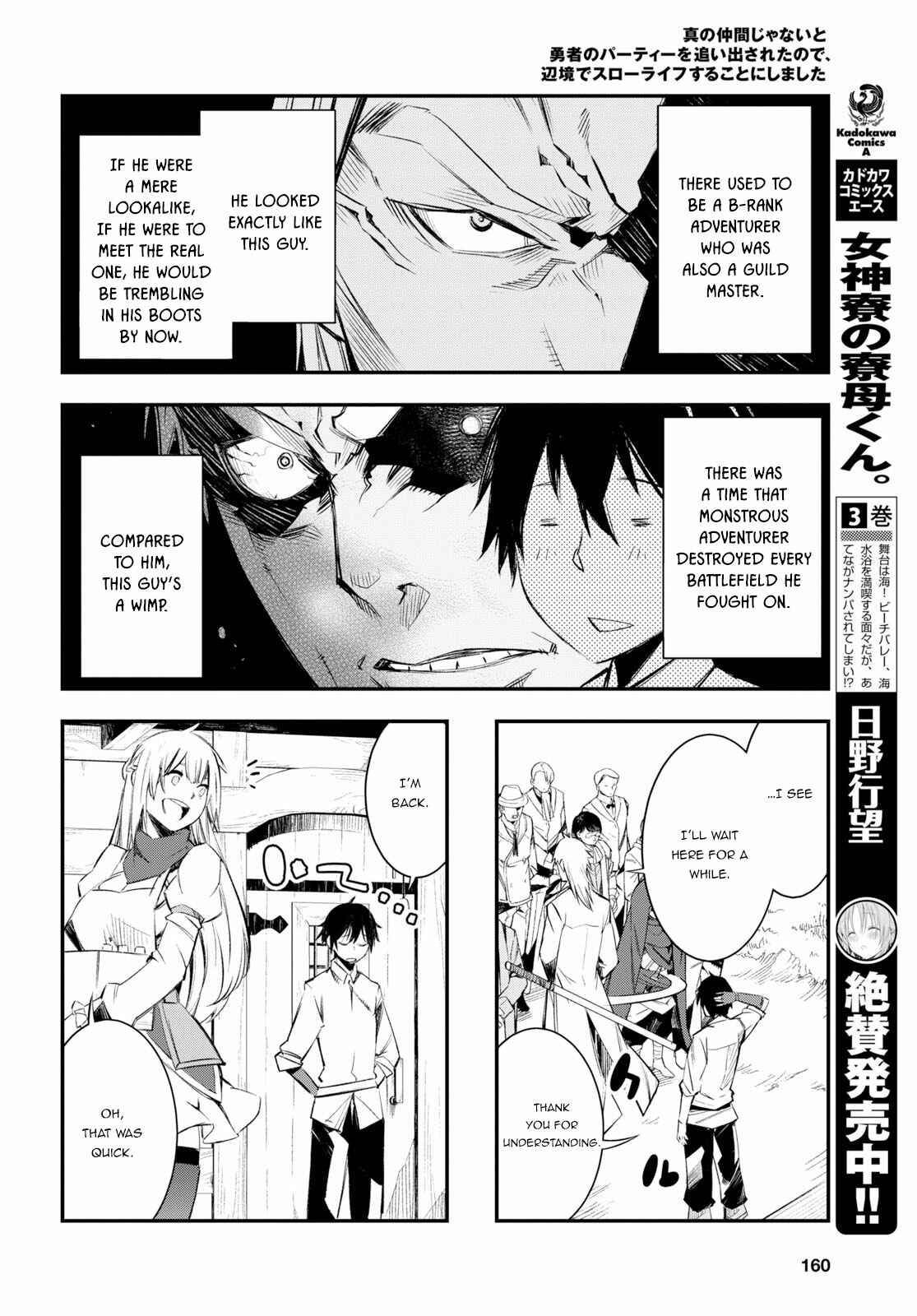 Shin no Nakama janai to Yuusha no Party wo Oidasareta node, Henkyou de Slow Life suru Koto ni shimashita Chapter 11 page 6