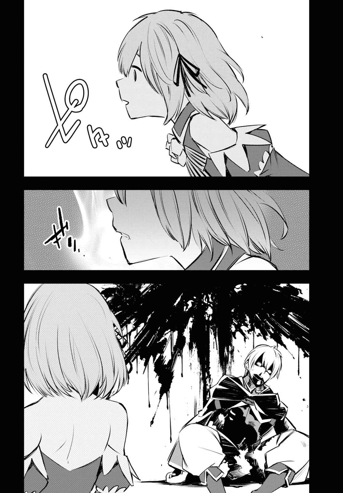 Shin no Nakama janai to Yuusha no Party wo Oidasareta node, Henkyou de Slow Life suru Koto ni shimashita Chapter 17 page 22