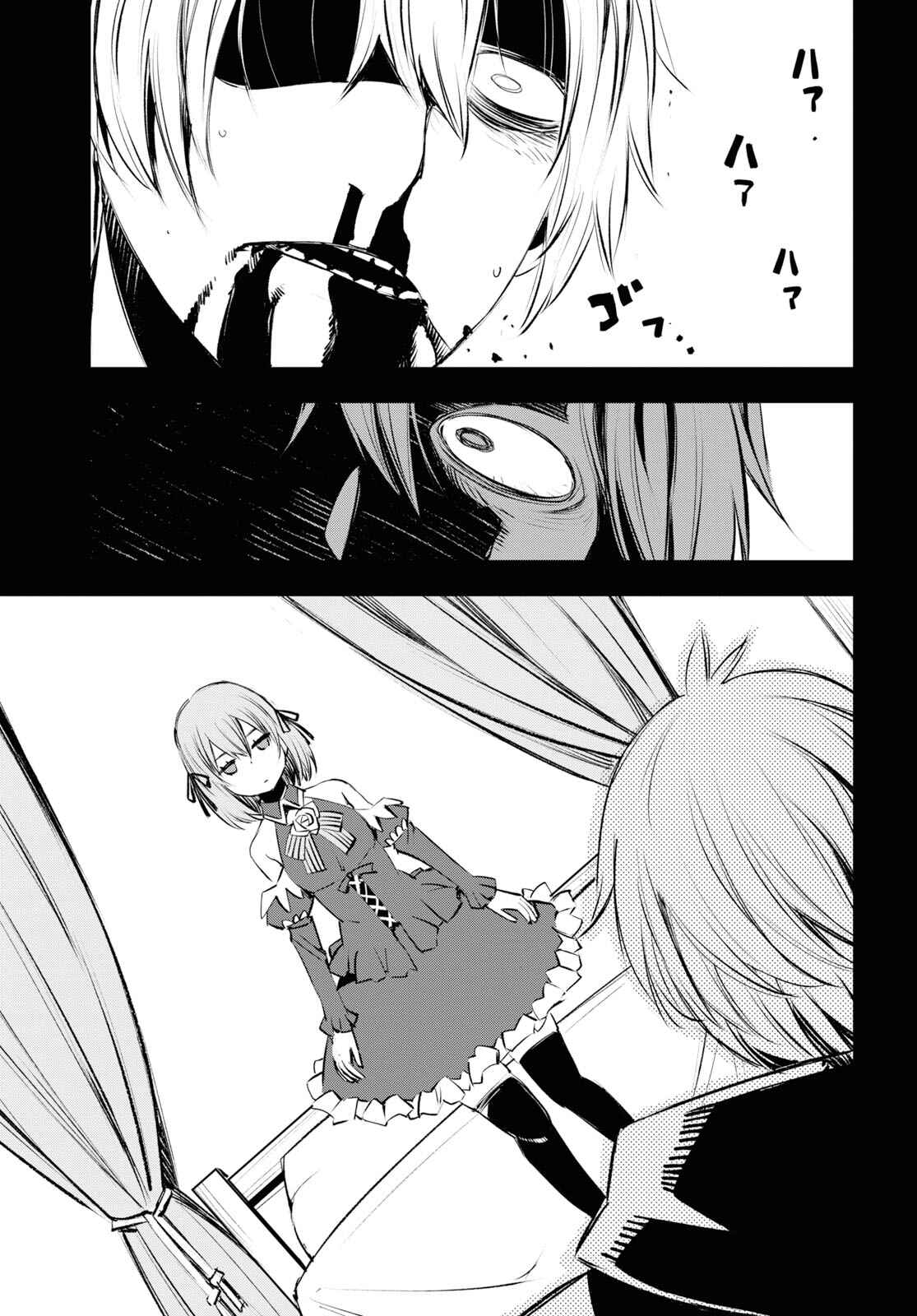 Shin no Nakama janai to Yuusha no Party wo Oidasareta node, Henkyou de Slow Life suru Koto ni shimashita Chapter 17 page 23
