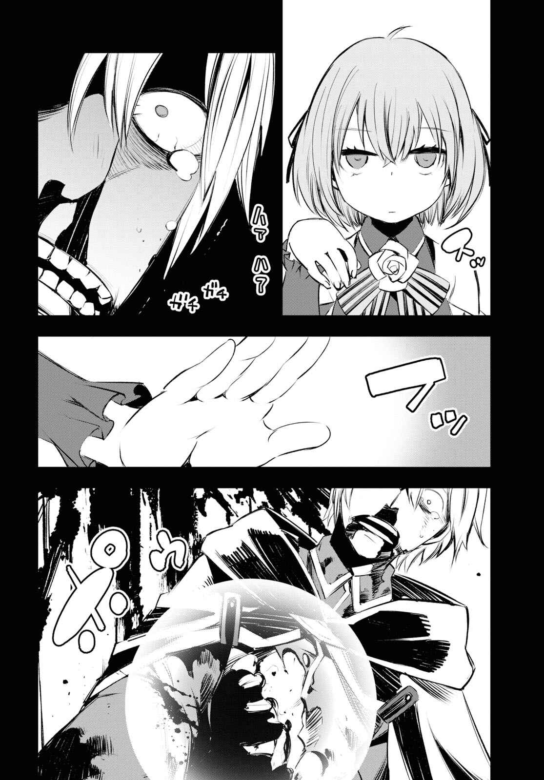 Shin no Nakama janai to Yuusha no Party wo Oidasareta node, Henkyou de Slow Life suru Koto ni shimashita Chapter 17 page 24