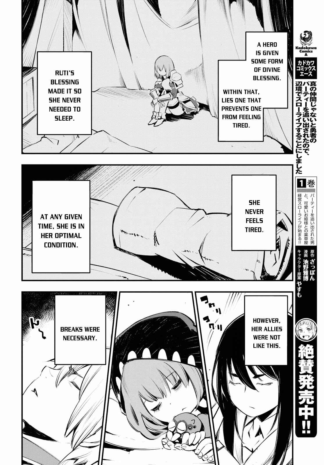 Shin no Nakama janai to Yuusha no Party wo Oidasareta node, Henkyou de Slow Life suru Koto ni shimashita Chapter 17 page 4