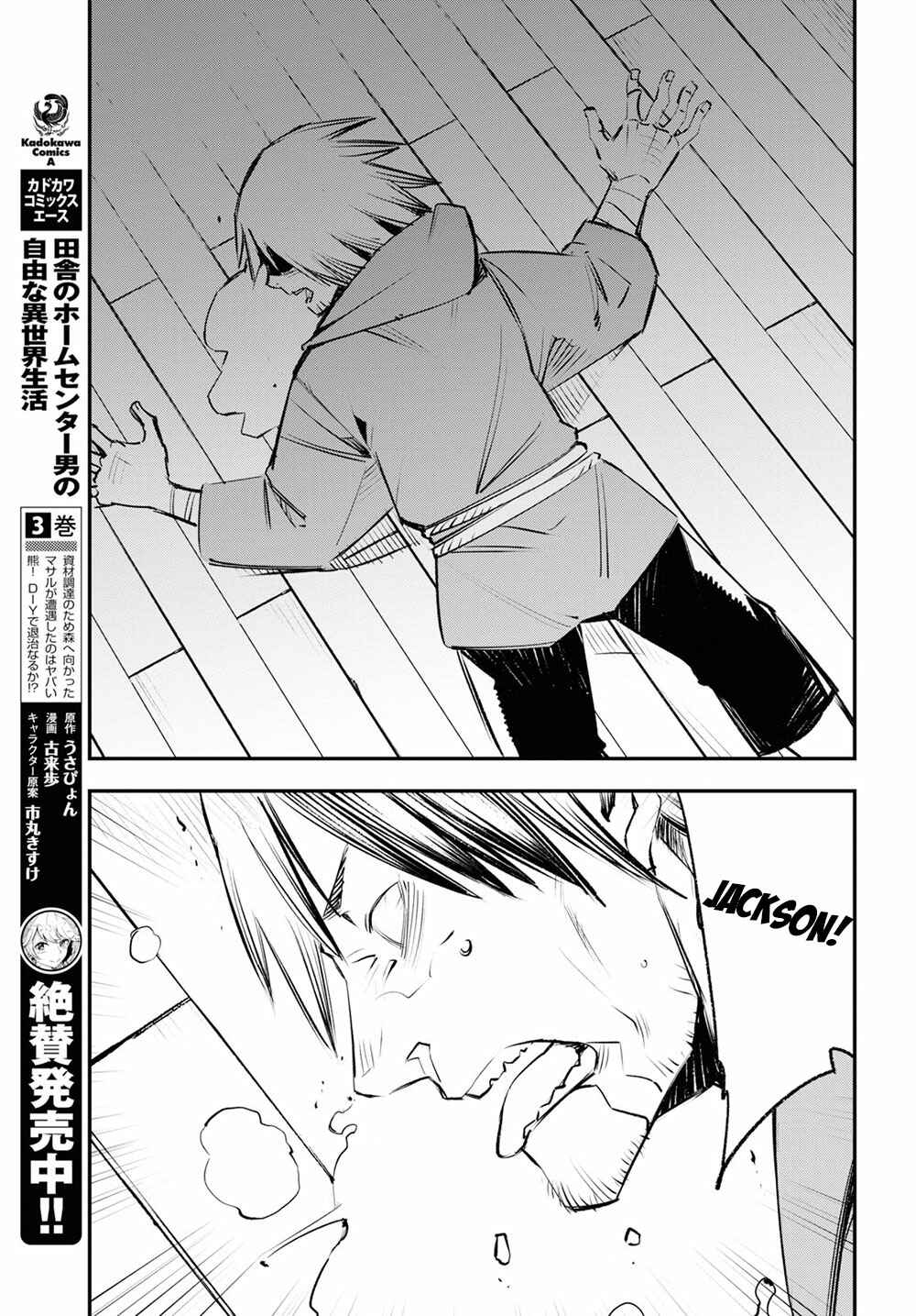 Shin no Nakama janai to Yuusha no Party wo Oidasareta node, Henkyou de Slow Life suru Koto ni shimashita Chapter 18 page 11