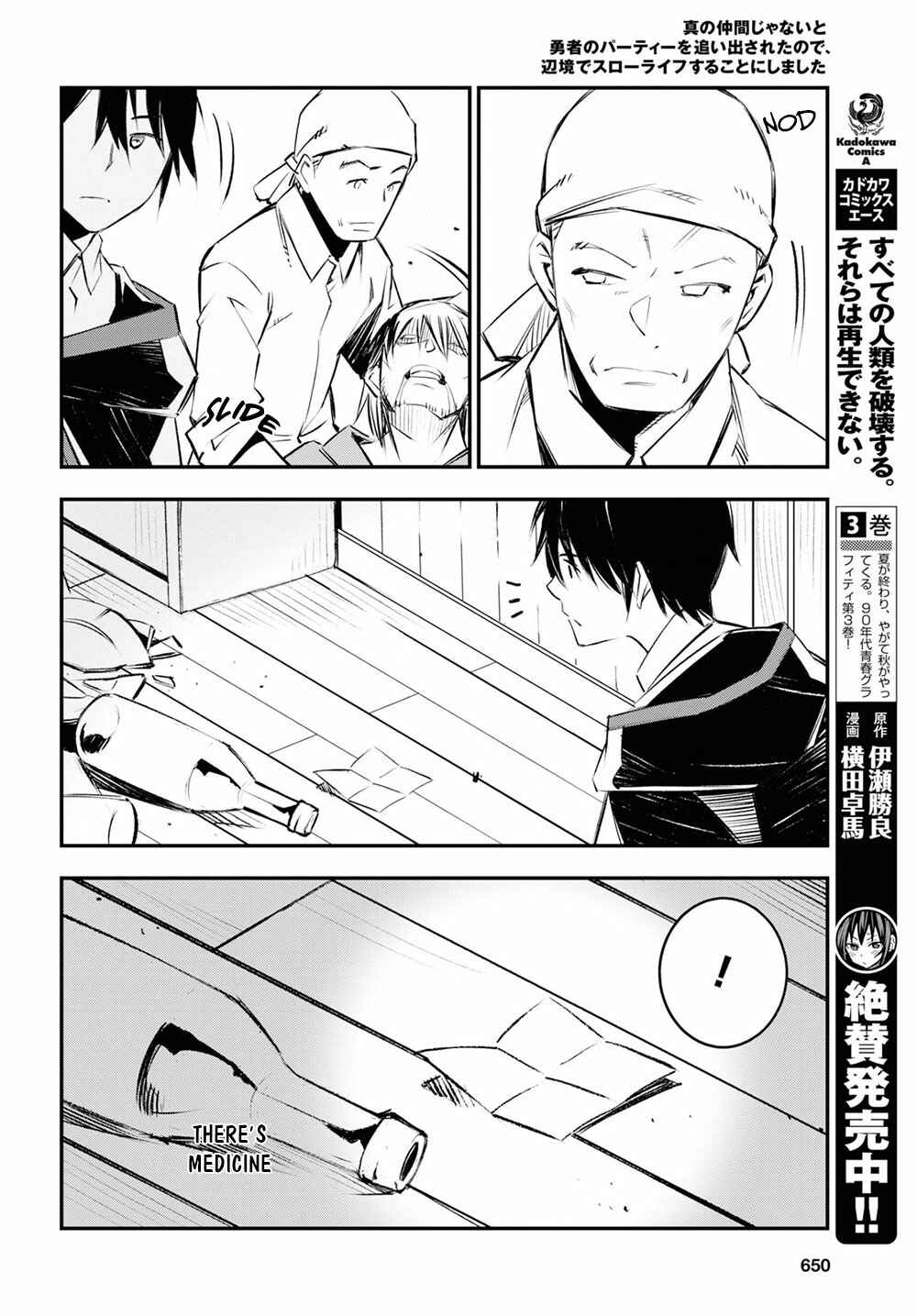 Shin no Nakama janai to Yuusha no Party wo Oidasareta node, Henkyou de Slow Life suru Koto ni shimashita Chapter 18 page 14