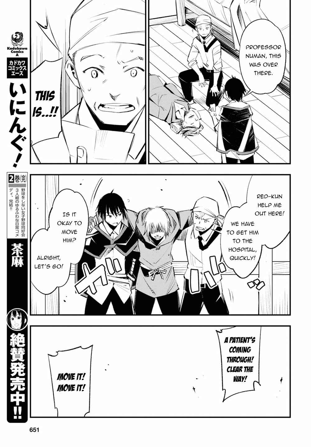 Shin no Nakama janai to Yuusha no Party wo Oidasareta node, Henkyou de Slow Life suru Koto ni shimashita Chapter 18 page 15