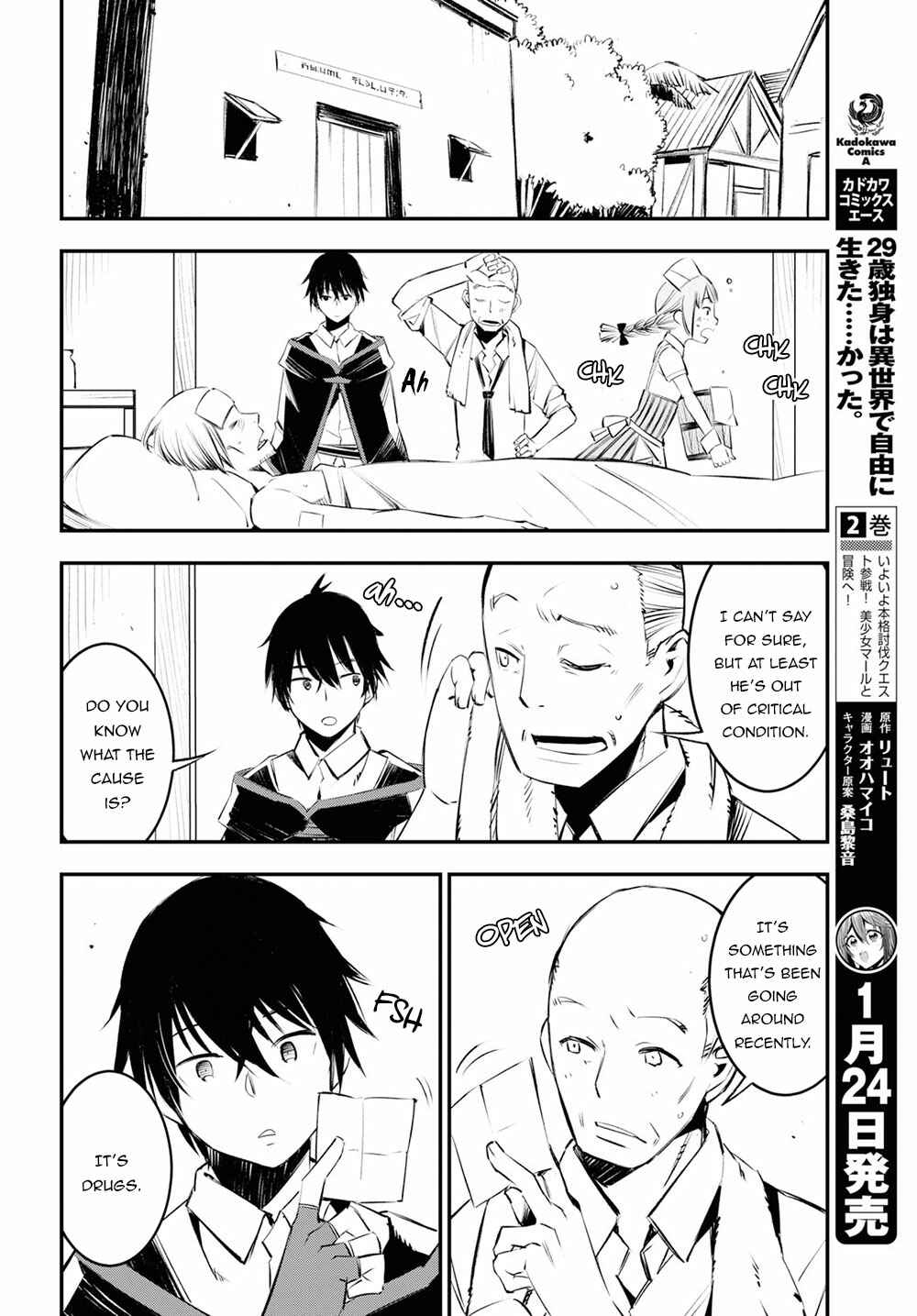 Shin no Nakama janai to Yuusha no Party wo Oidasareta node, Henkyou de Slow Life suru Koto ni shimashita Chapter 18 page 16