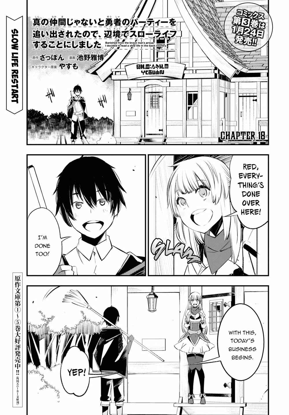 Shin no Nakama janai to Yuusha no Party wo Oidasareta node, Henkyou de Slow Life suru Koto ni shimashita Chapter 18 page 1