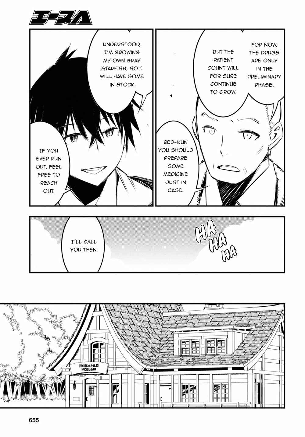 Shin no Nakama janai to Yuusha no Party wo Oidasareta node, Henkyou de Slow Life suru Koto ni shimashita Chapter 18 page 19