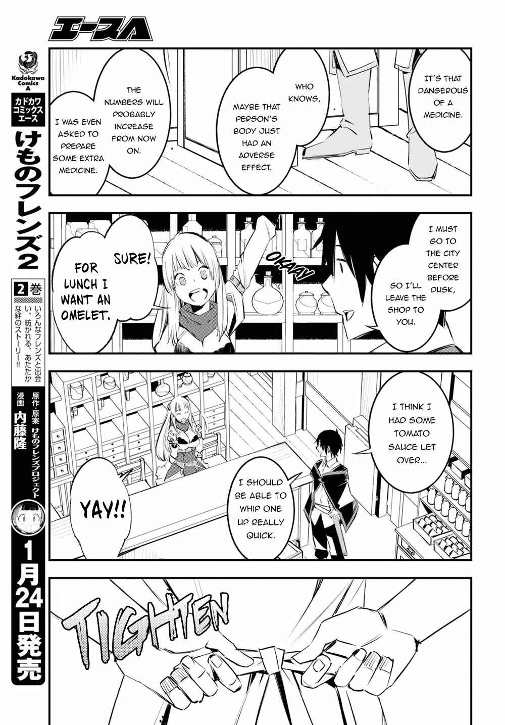 Shin no Nakama janai to Yuusha no Party wo Oidasareta node, Henkyou de Slow Life suru Koto ni shimashita Chapter 18 page 21