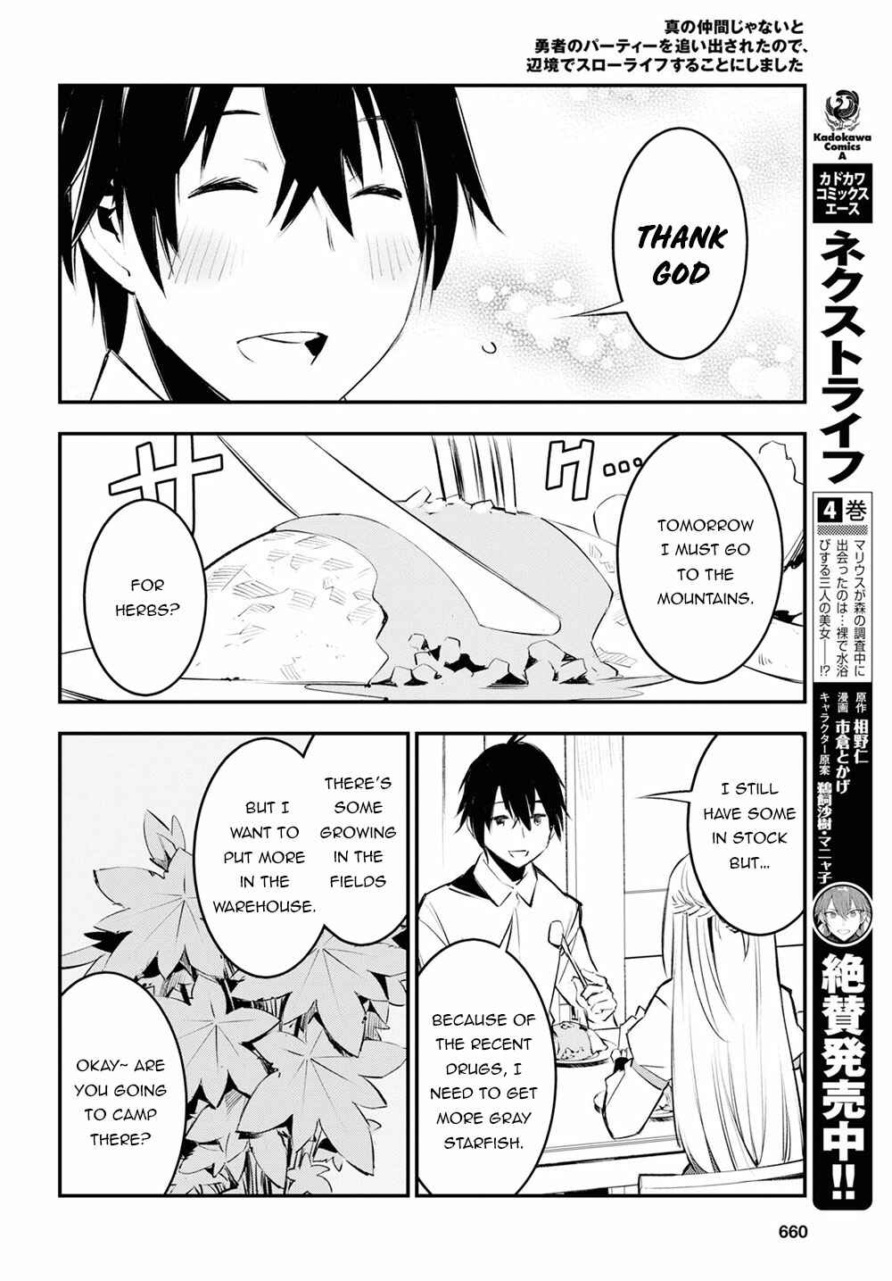 Shin no Nakama janai to Yuusha no Party wo Oidasareta node, Henkyou de Slow Life suru Koto ni shimashita Chapter 18 page 24