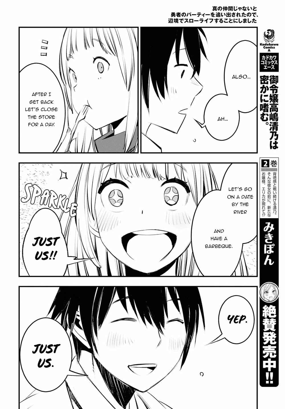 Shin no Nakama janai to Yuusha no Party wo Oidasareta node, Henkyou de Slow Life suru Koto ni shimashita Chapter 18 page 26