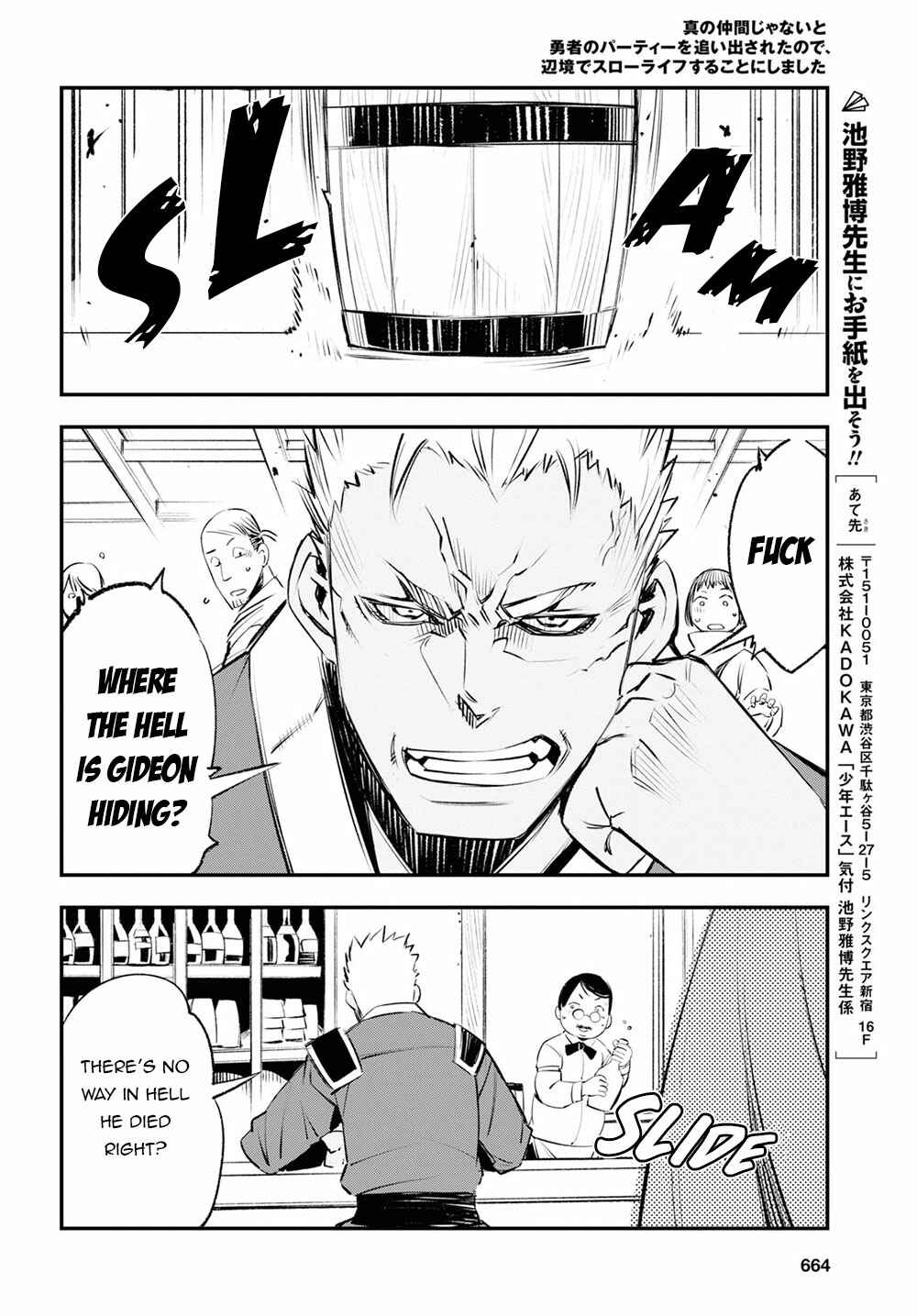 Shin no Nakama janai to Yuusha no Party wo Oidasareta node, Henkyou de Slow Life suru Koto ni shimashita Chapter 18 page 28