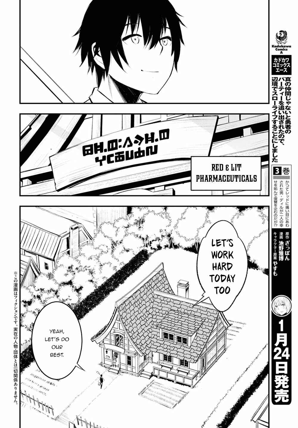 Shin no Nakama janai to Yuusha no Party wo Oidasareta node, Henkyou de Slow Life suru Koto ni shimashita Chapter 18 page 2