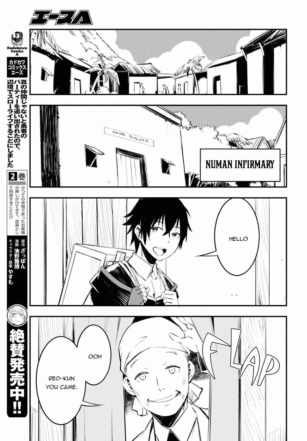 Shin no Nakama janai to Yuusha no Party wo Oidasareta node, Henkyou de Slow Life suru Koto ni shimashita Chapter 18 page 3