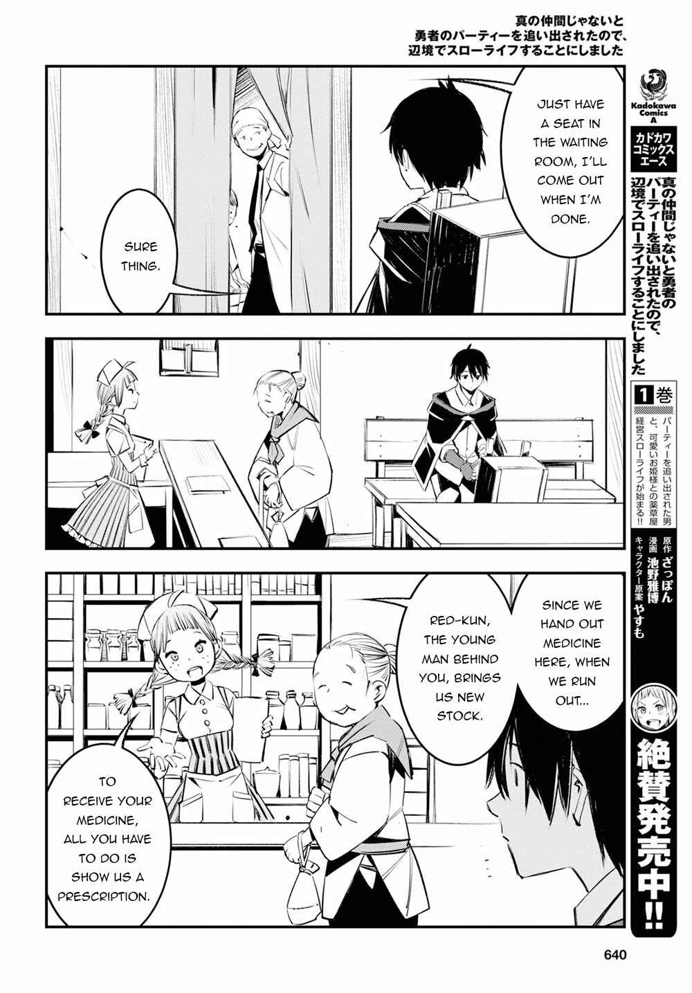 Shin no Nakama janai to Yuusha no Party wo Oidasareta node, Henkyou de Slow Life suru Koto ni shimashita Chapter 18 page 4