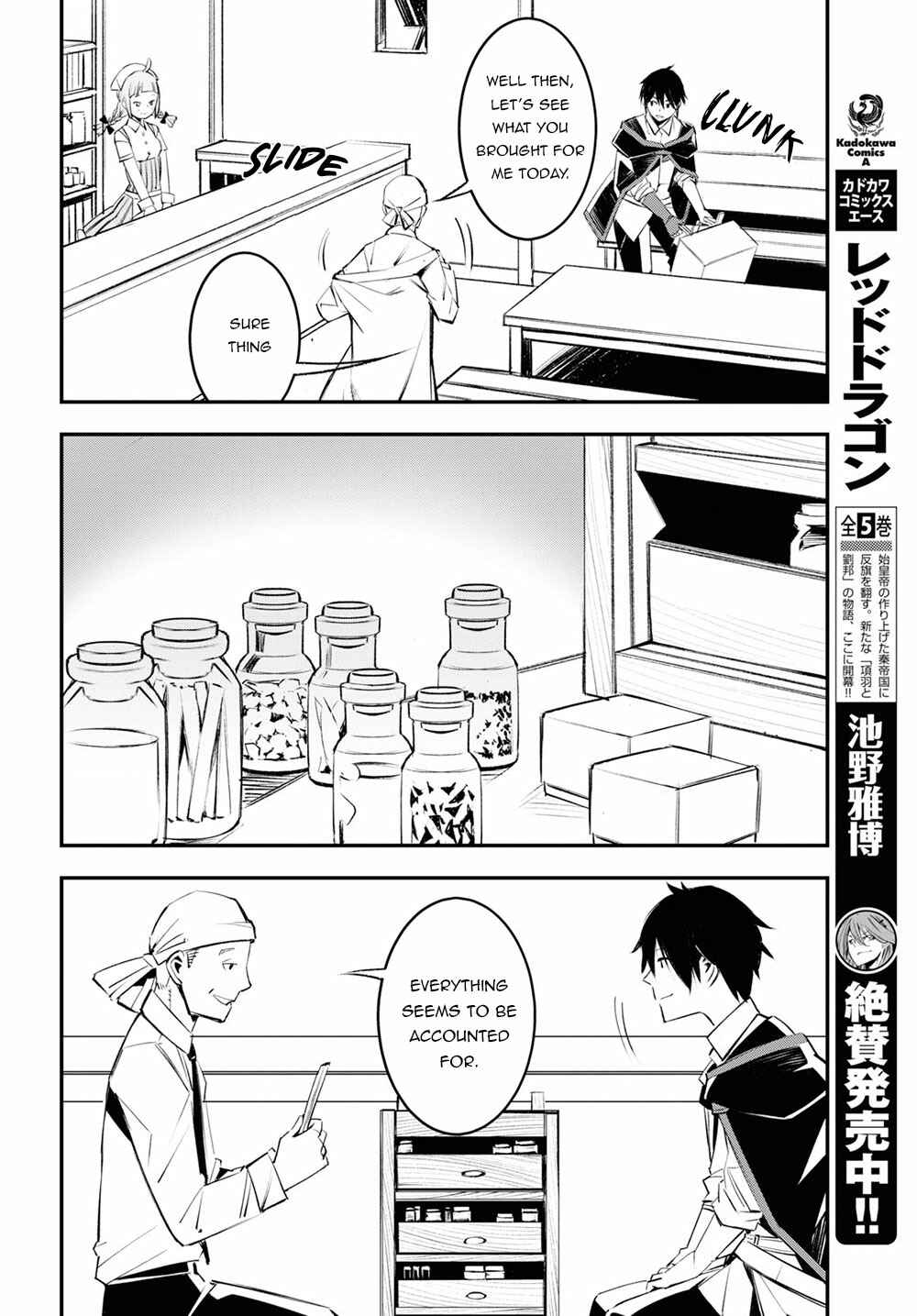 Shin no Nakama janai to Yuusha no Party wo Oidasareta node, Henkyou de Slow Life suru Koto ni shimashita Chapter 18 page 6