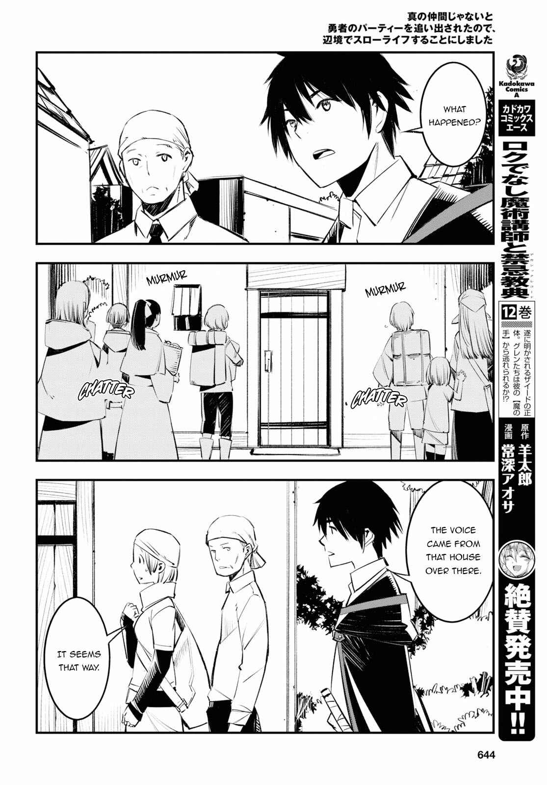 Shin no Nakama janai to Yuusha no Party wo Oidasareta node, Henkyou de Slow Life suru Koto ni shimashita Chapter 18 page 8