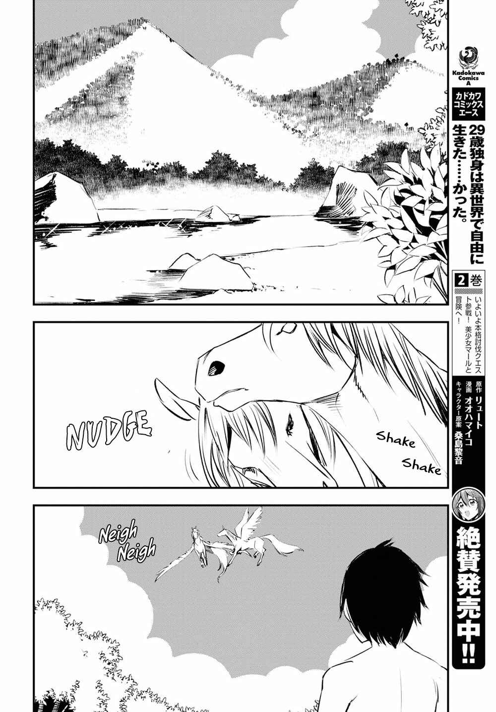 Shin no Nakama janai to Yuusha no Party wo Oidasareta node, Henkyou de Slow Life suru Koto ni shimashita Chapter 19 page 10