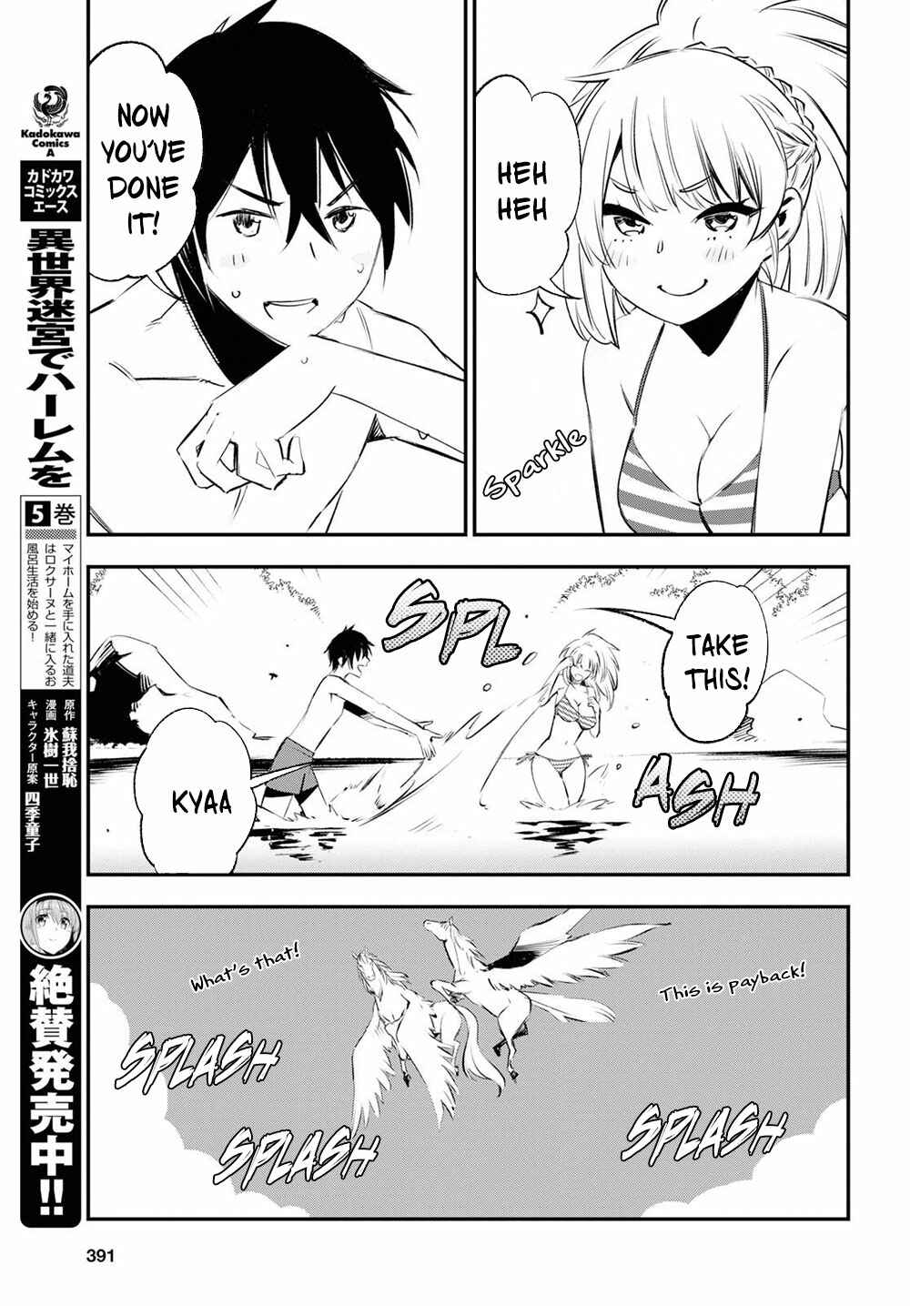 Shin no Nakama janai to Yuusha no Party wo Oidasareta node, Henkyou de Slow Life suru Koto ni shimashita Chapter 19 page 15