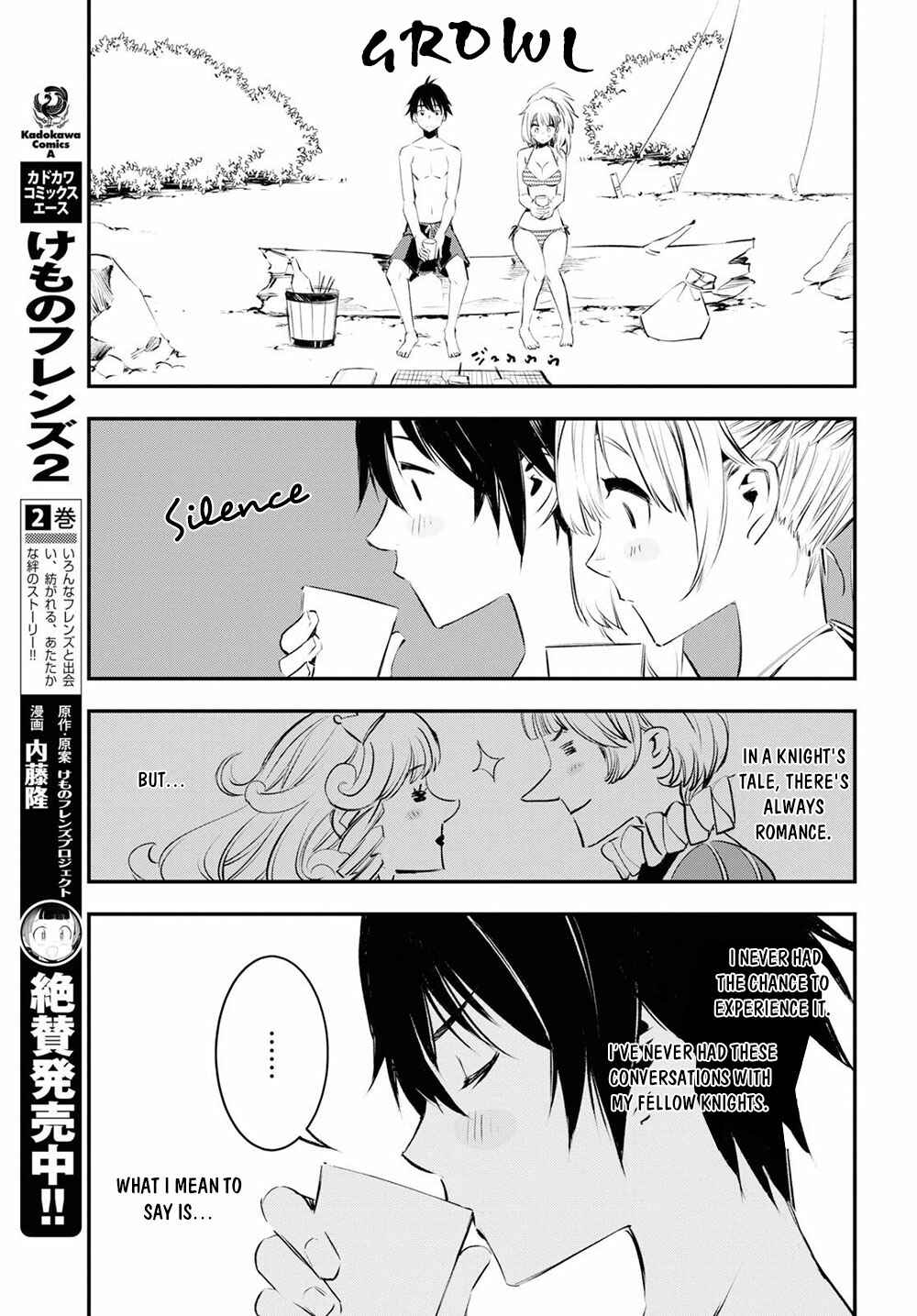 Shin no Nakama janai to Yuusha no Party wo Oidasareta node, Henkyou de Slow Life suru Koto ni shimashita Chapter 19 page 17