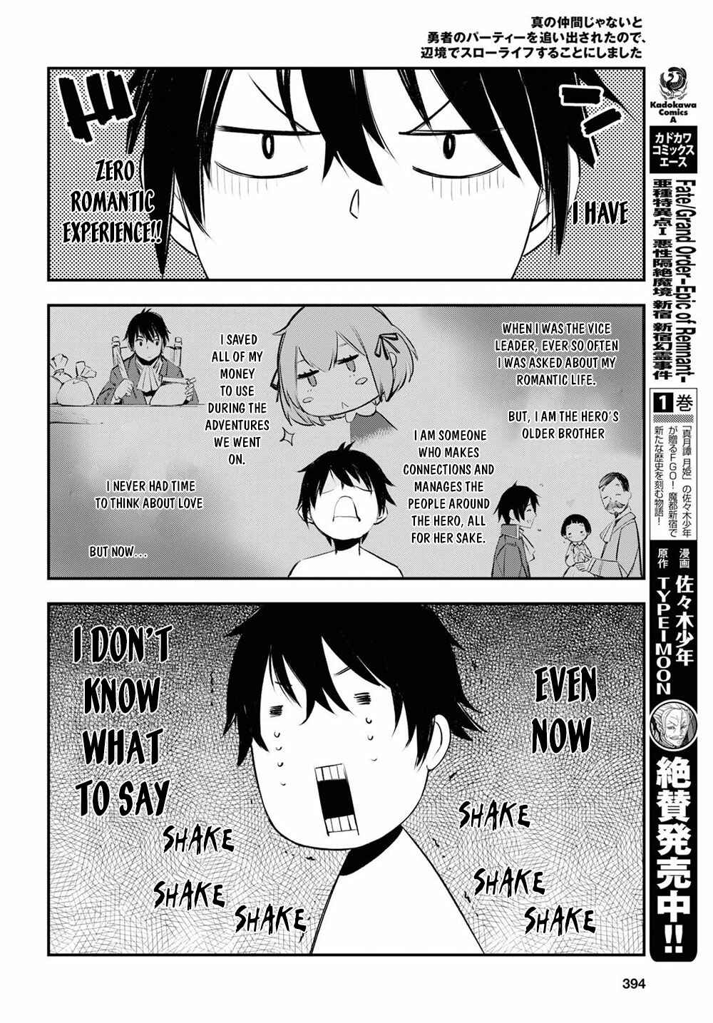 Shin no Nakama janai to Yuusha no Party wo Oidasareta node, Henkyou de Slow Life suru Koto ni shimashita Chapter 19 page 18