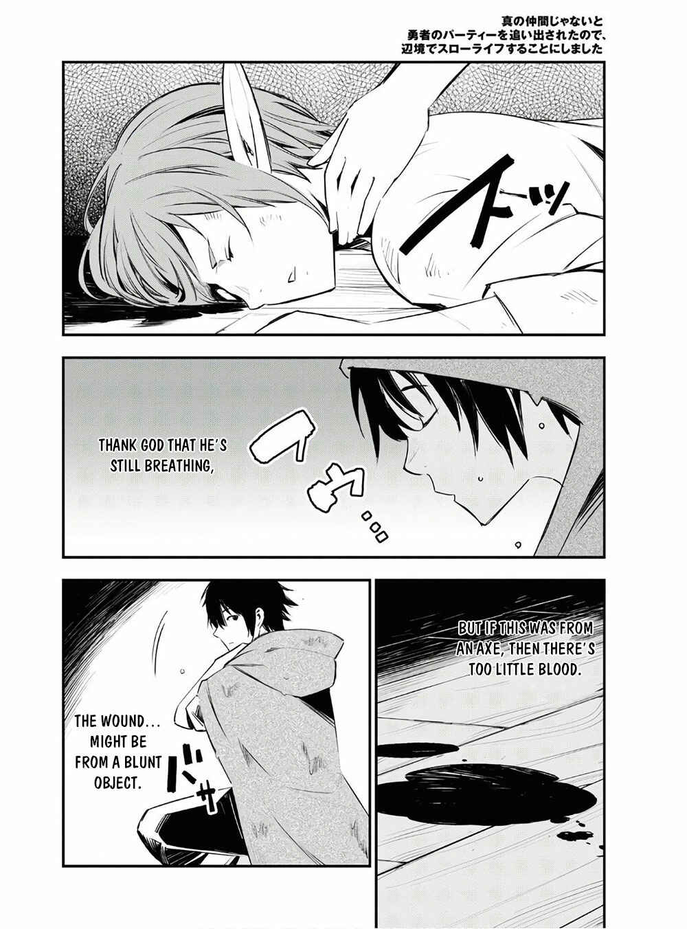 Shin no Nakama janai to Yuusha no Party wo Oidasareta node, Henkyou de Slow Life suru Koto ni shimashita Chapter 23 page 18