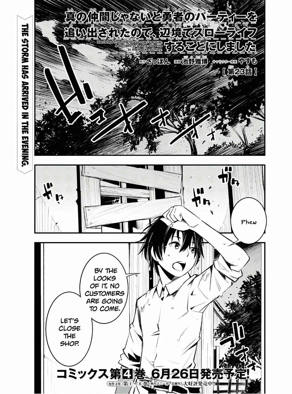 Shin no Nakama janai to Yuusha no Party wo Oidasareta node, Henkyou de Slow Life suru Koto ni shimashita Chapter 23 page 1
