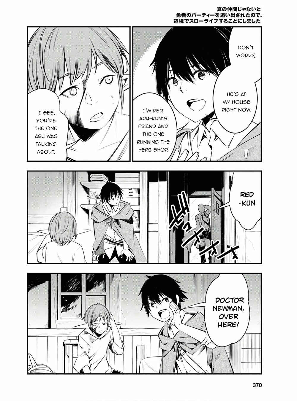 Shin no Nakama janai to Yuusha no Party wo Oidasareta node, Henkyou de Slow Life suru Koto ni shimashita Chapter 23 page 20