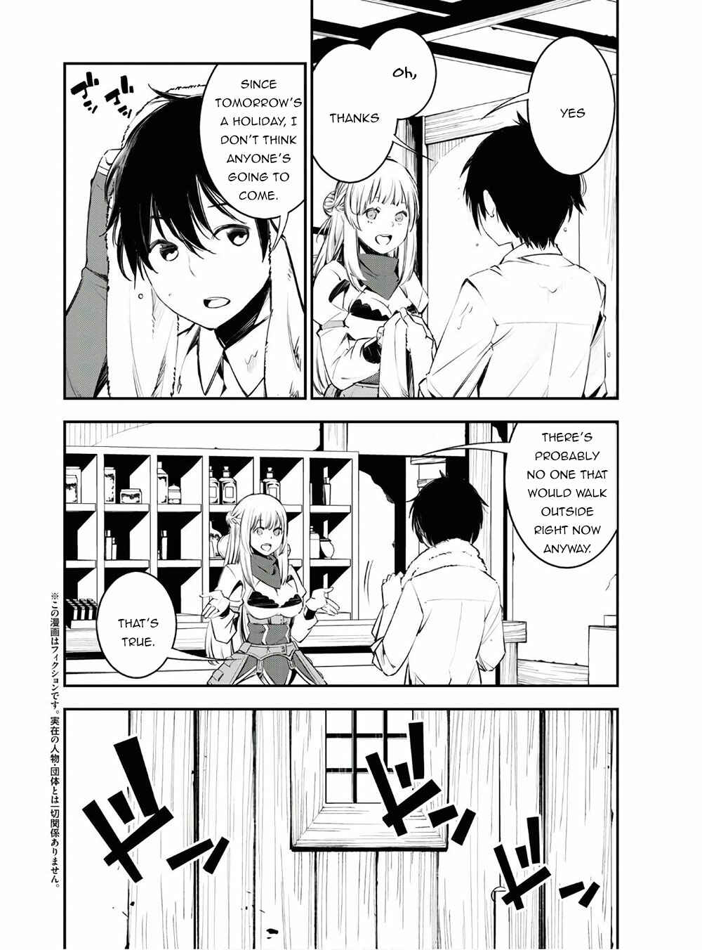 Shin no Nakama janai to Yuusha no Party wo Oidasareta node, Henkyou de Slow Life suru Koto ni shimashita Chapter 23 page 2