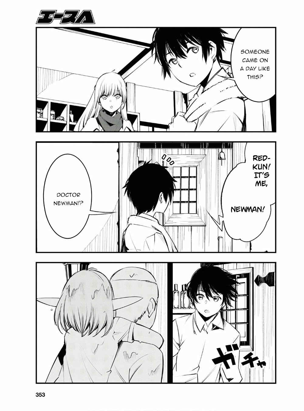 Shin no Nakama janai to Yuusha no Party wo Oidasareta node, Henkyou de Slow Life suru Koto ni shimashita Chapter 23 page 3