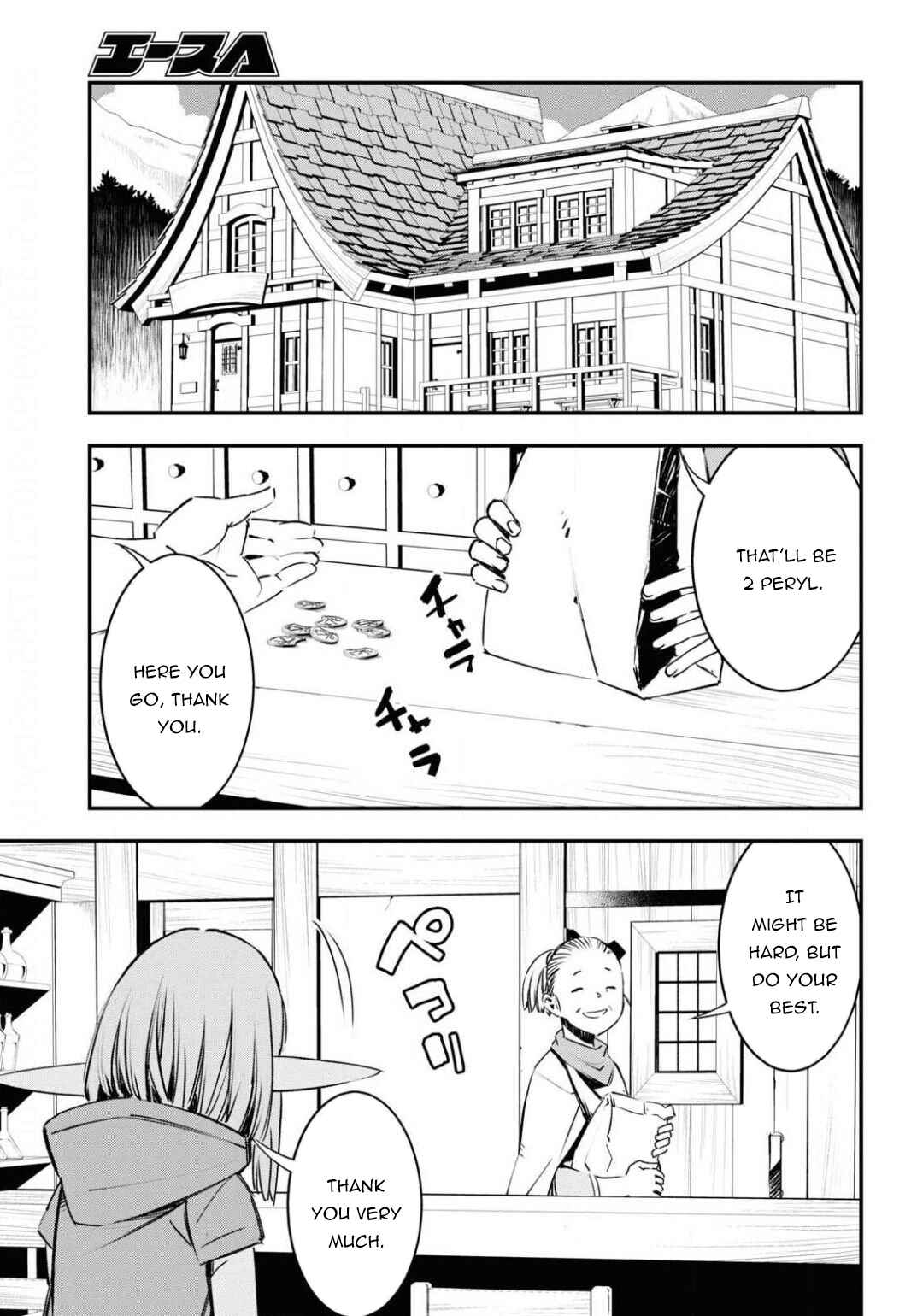 Shin no Nakama janai to Yuusha no Party wo Oidasareta node, Henkyou de Slow Life suru Koto ni shimashita Chapter 27 page 12