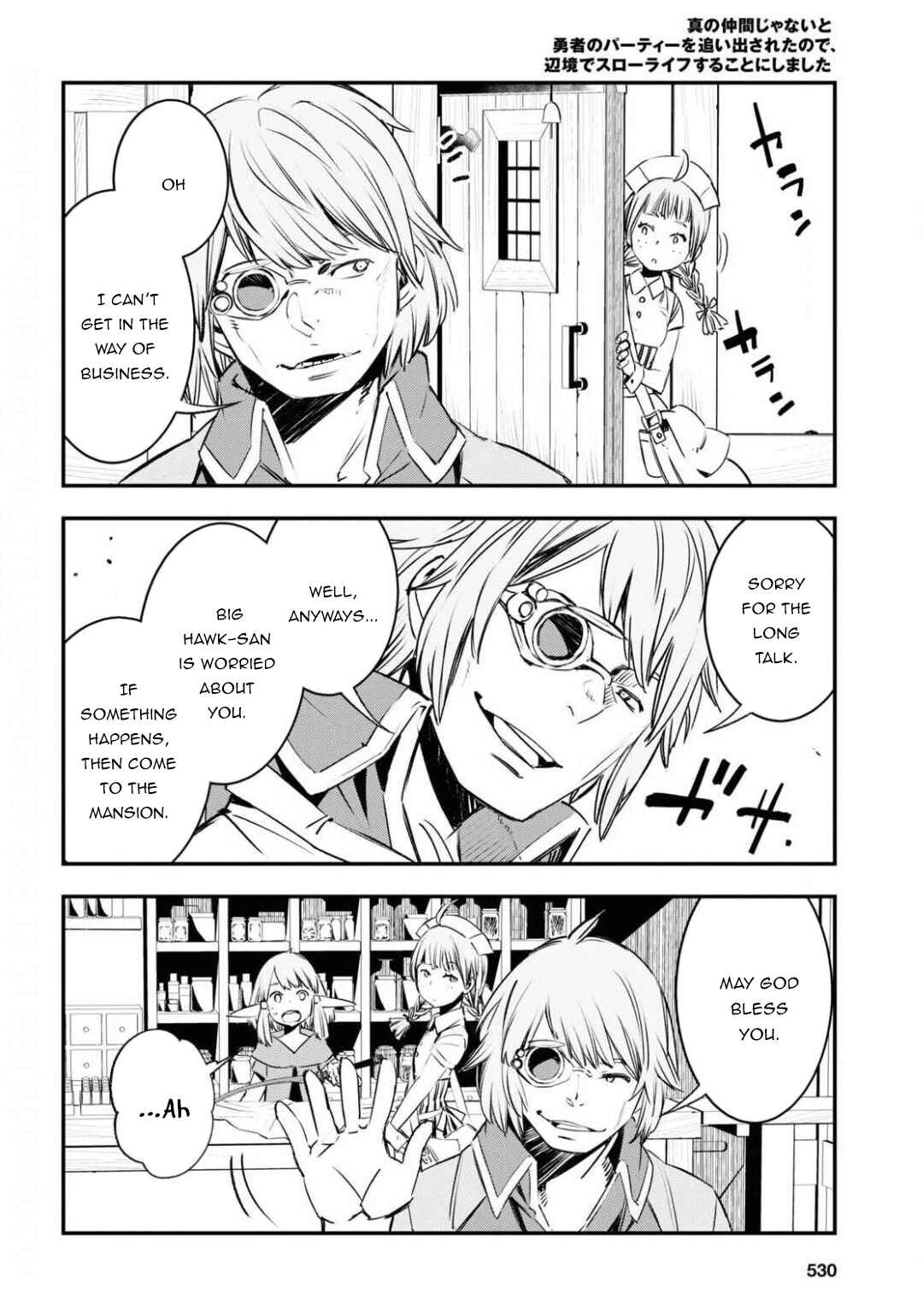Shin no Nakama janai to Yuusha no Party wo Oidasareta node, Henkyou de Slow Life suru Koto ni shimashita Chapter 27 page 19