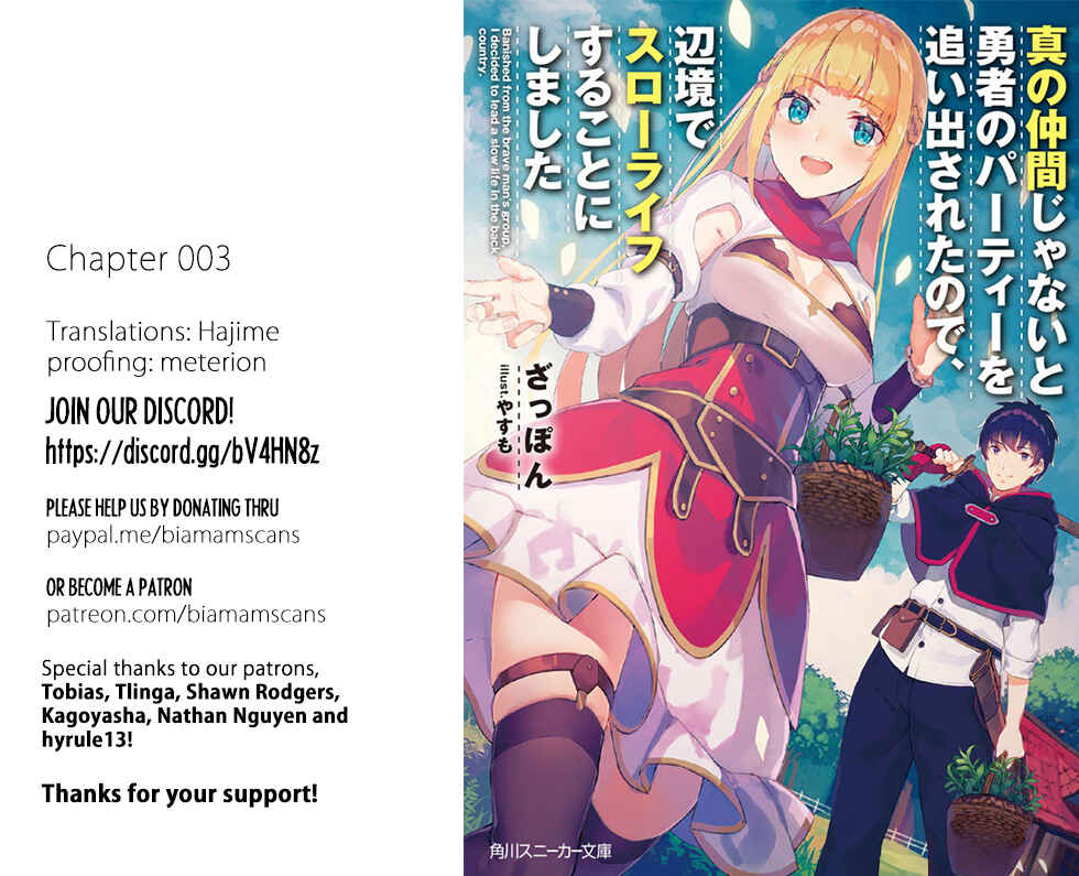 Shin no Nakama janai to Yuusha no Party wo Oidasareta node, Henkyou de Slow Life suru Koto ni shimashita Chapter 3 page 0