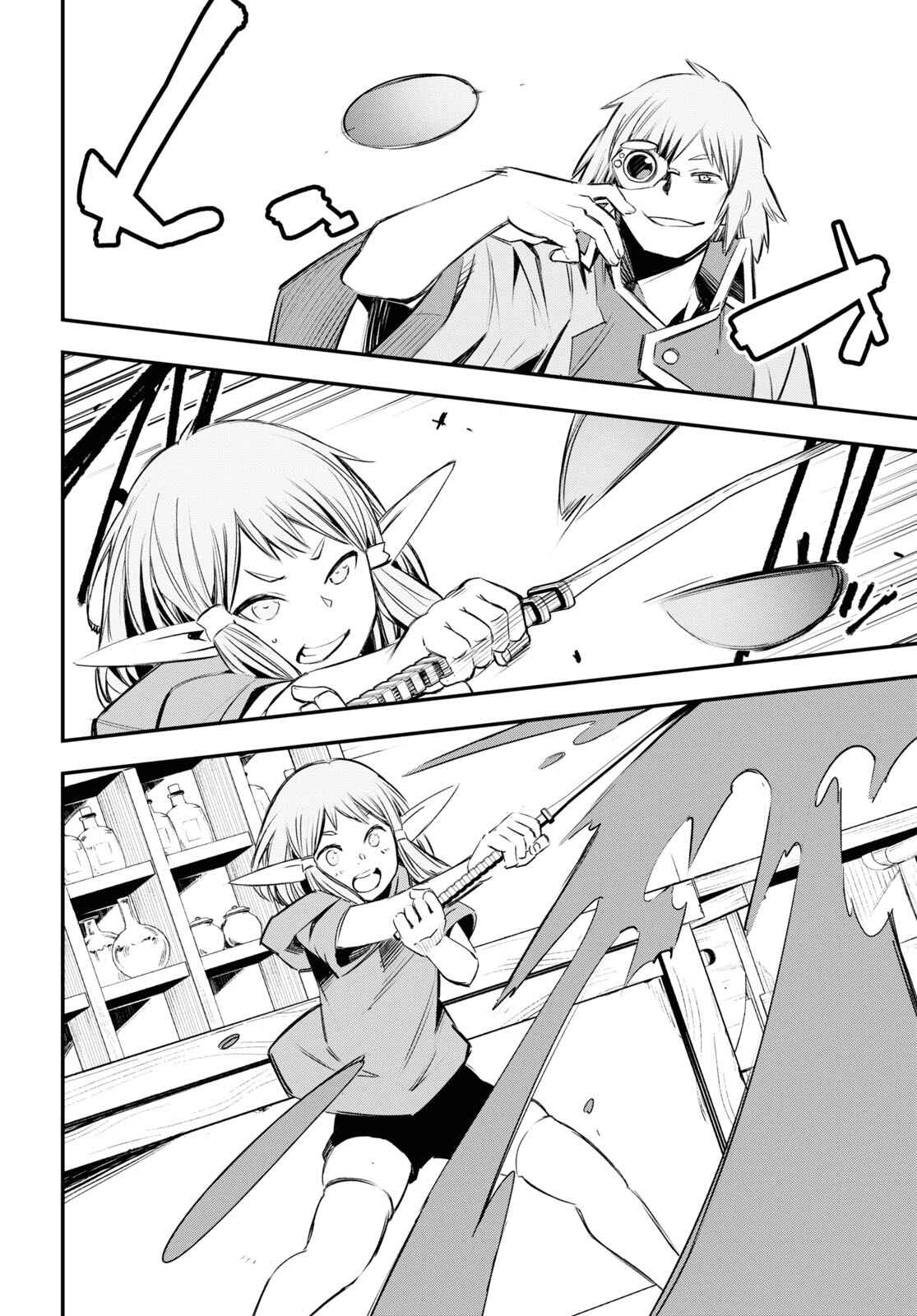 Shin no Nakama janai to Yuusha no Party wo Oidasareta node, Henkyou de Slow Life suru Koto ni shimashita Chapter 32 page 16