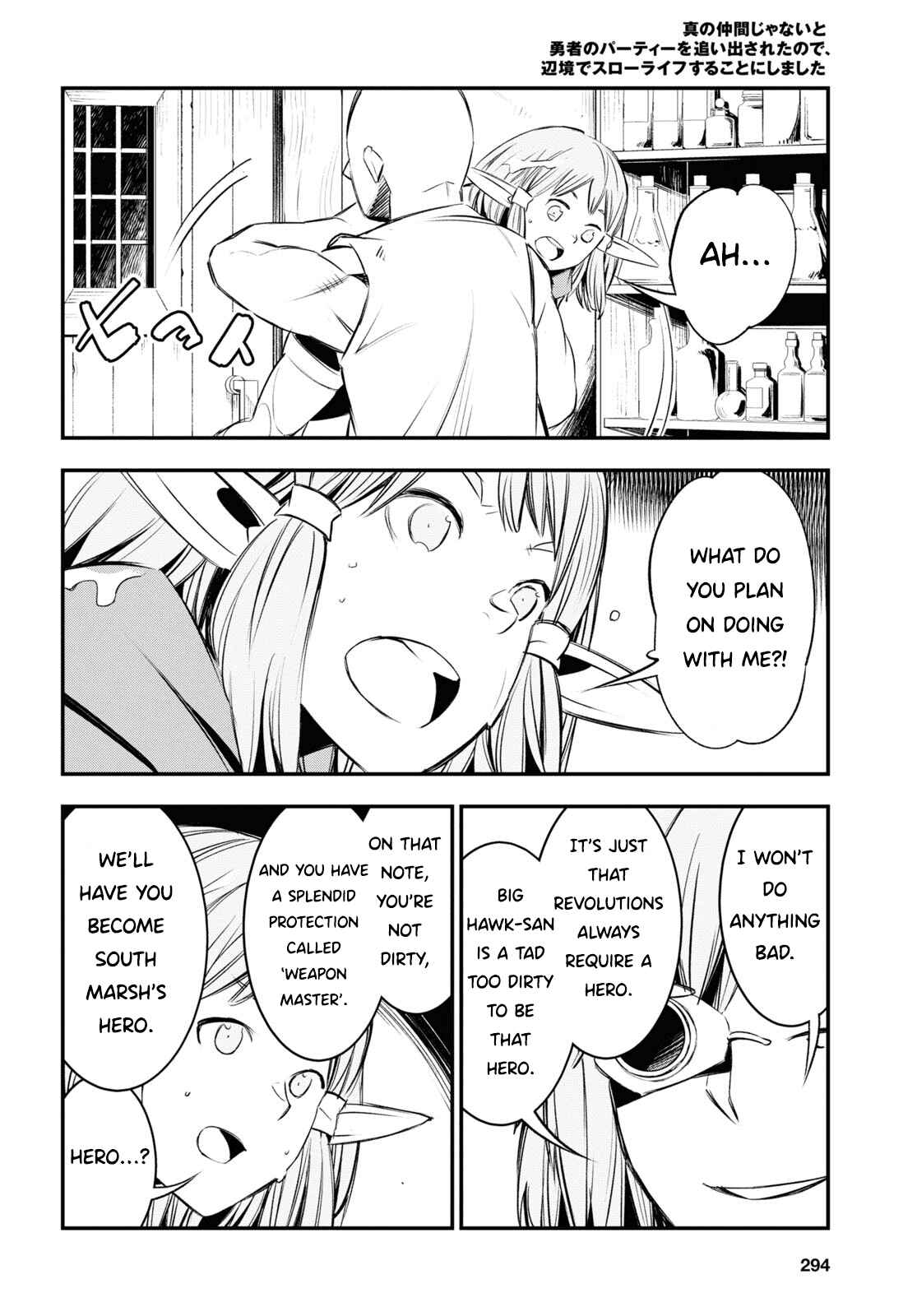 Shin no Nakama janai to Yuusha no Party wo Oidasareta node, Henkyou de Slow Life suru Koto ni shimashita Chapter 32 page 18