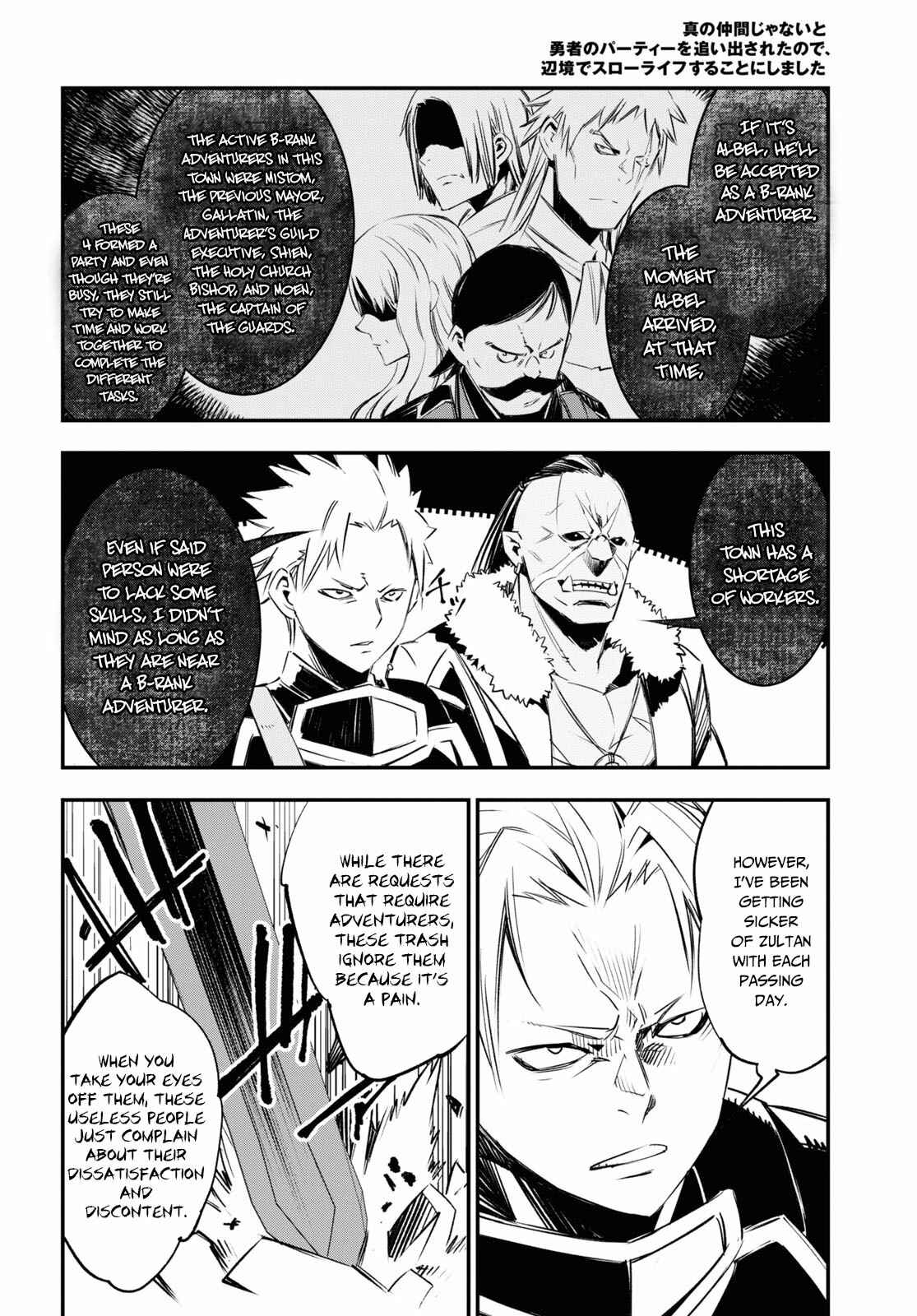 Shin no Nakama janai to Yuusha no Party wo Oidasareta node, Henkyou de Slow Life suru Koto ni shimashita Chapter 34 page 14