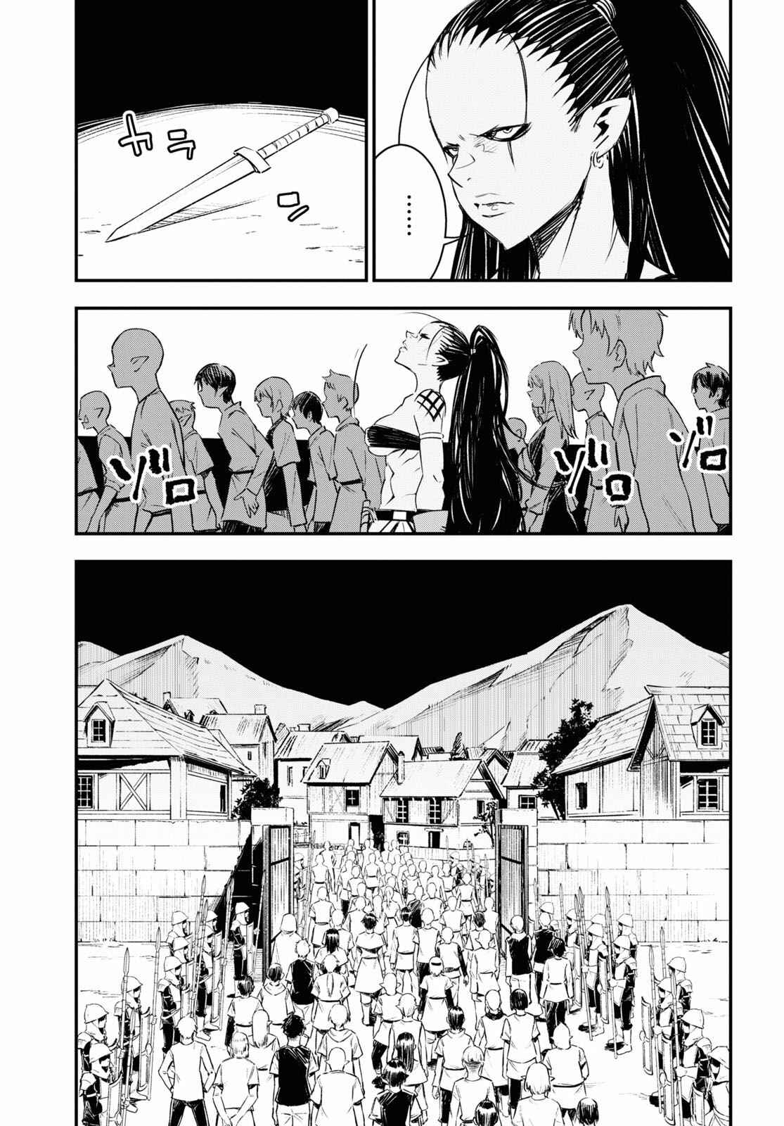 Shin no Nakama janai to Yuusha no Party wo Oidasareta node, Henkyou de Slow Life suru Koto ni shimashita Chapter 34 page 38
