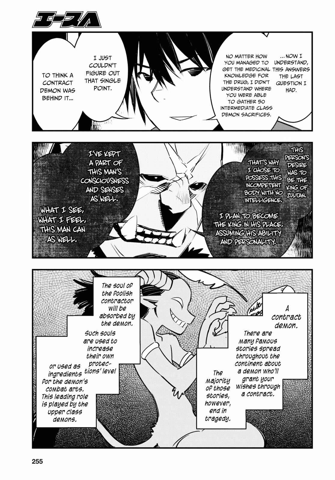 Shin no Nakama janai to Yuusha no Party wo Oidasareta node, Henkyou de Slow Life suru Koto ni shimashita Chapter 34 page 7