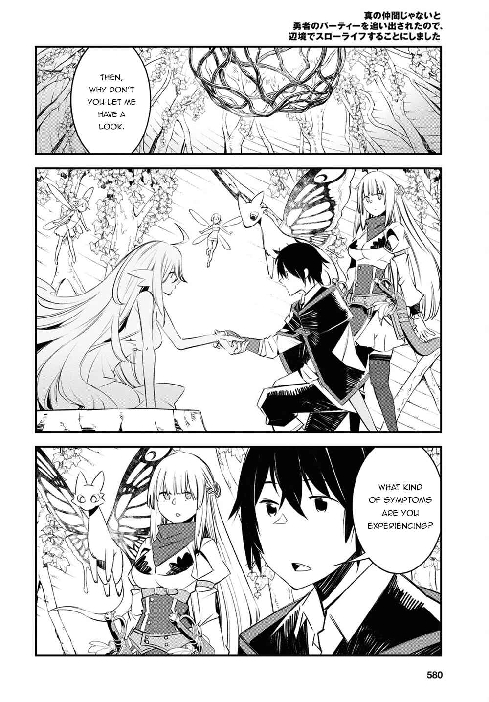 Shin no Nakama janai to Yuusha no Party wo Oidasareta node, Henkyou de Slow Life suru Koto ni shimashita Chapter 42.2 page 4
