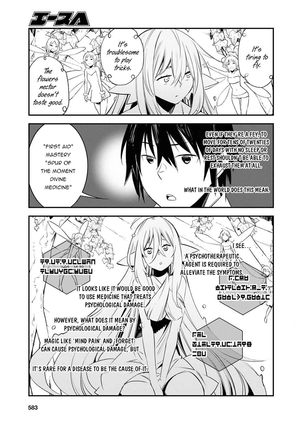 Shin no Nakama janai to Yuusha no Party wo Oidasareta node, Henkyou de Slow Life suru Koto ni shimashita Chapter 42.2 page 7