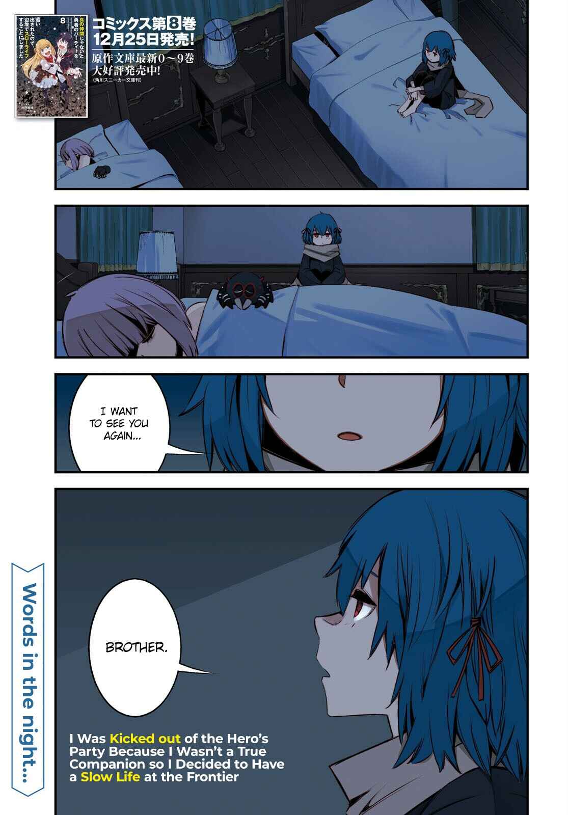 Shin no Nakama janai to Yuusha no Party wo Oidasareta node, Henkyou de Slow Life suru Koto ni shimashita Chapter 42 page 0