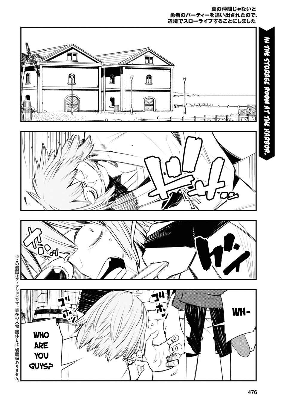Shin no Nakama janai to Yuusha no Party wo Oidasareta node, Henkyou de Slow Life suru Koto ni shimashita Chapter 44 page 2